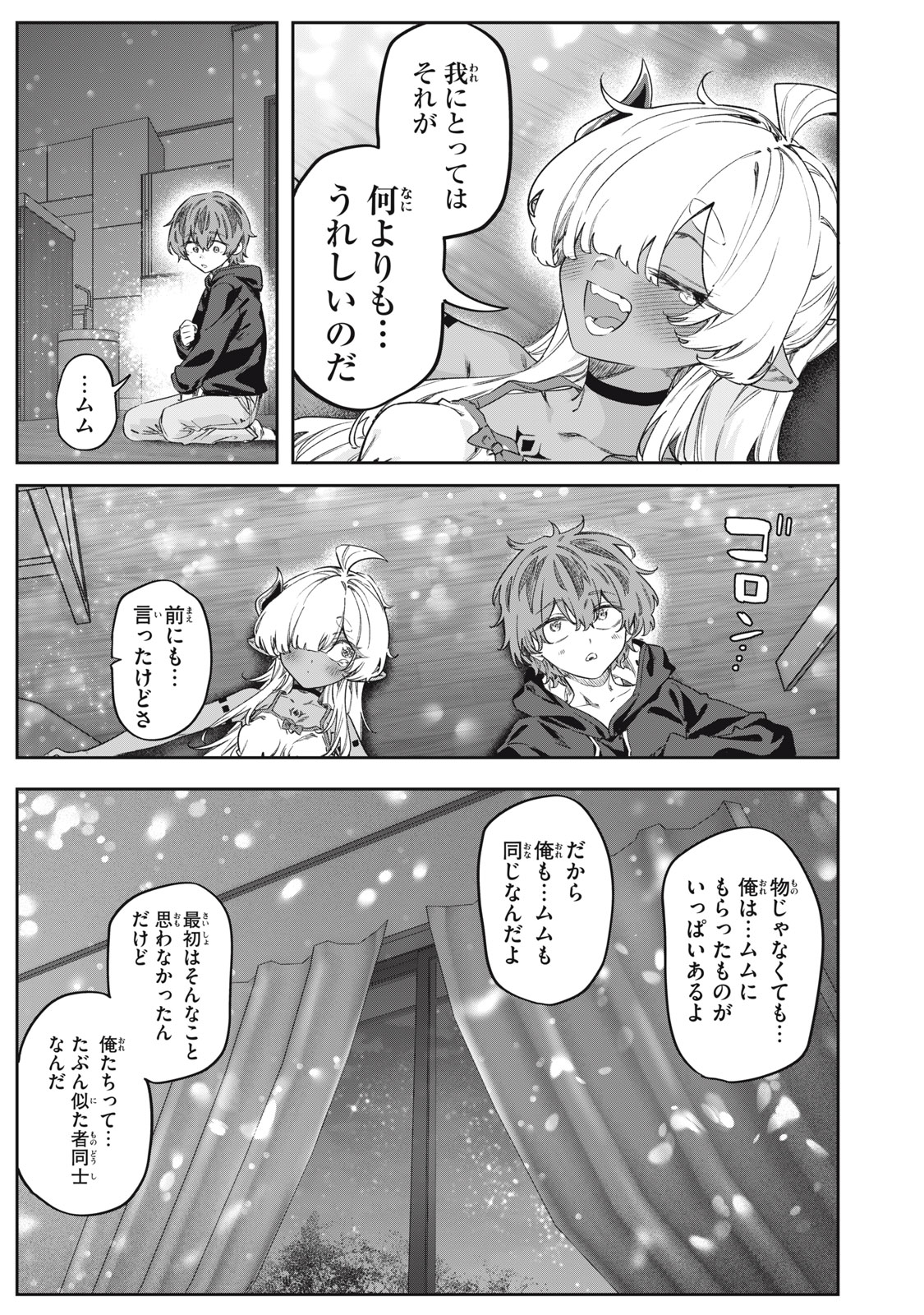 3000-nen Fuuinsareshi Jaryuu-chan to Tomodachi ni Narimashita Chapter 16 19ページ