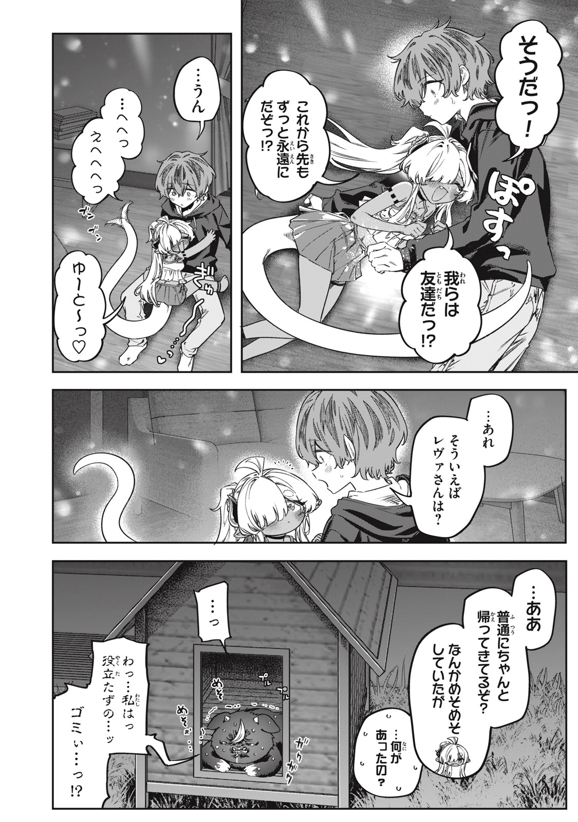 3000-nen Fuuinsareshi Jaryuu-chan to Tomodachi ni Narimashita Chapter 16 22ページ