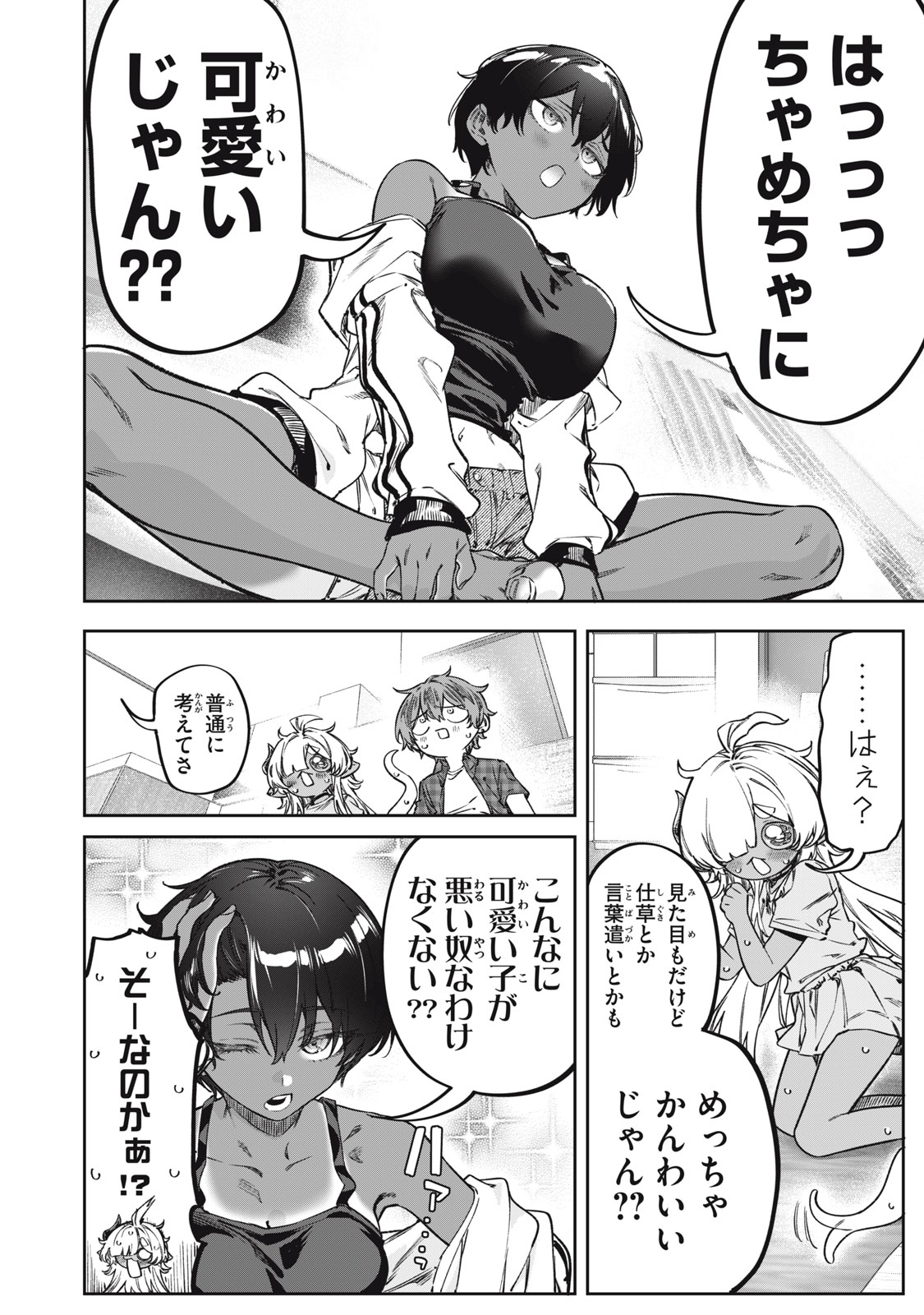 3000-nen Fuuinsareshi Jaryuu-chan to Tomodachi ni Narimashita Chapter 17 14ページ
