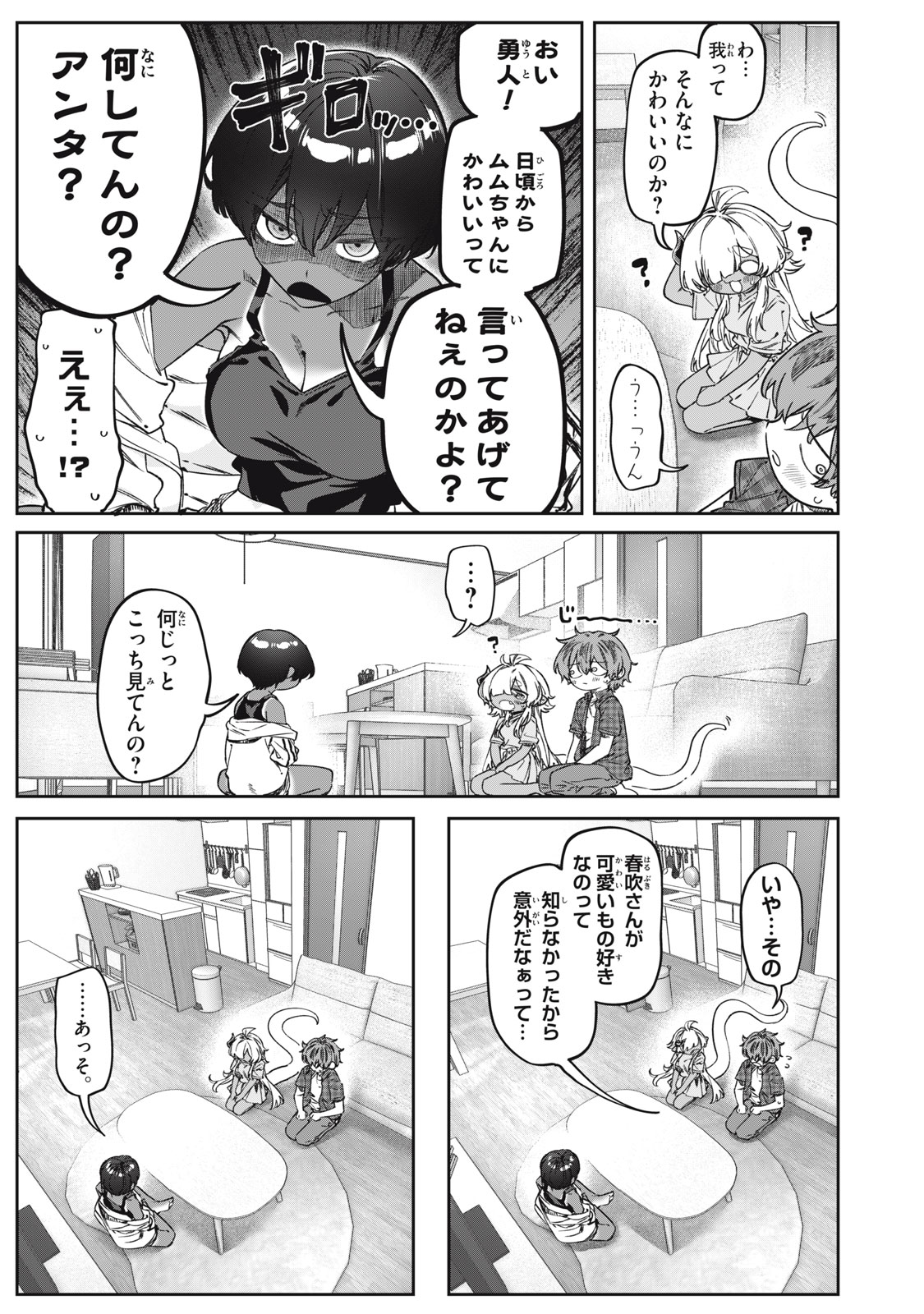 3000-nen Fuuinsareshi Jaryuu-chan to Tomodachi ni Narimashita Chapter 17 15ページ
