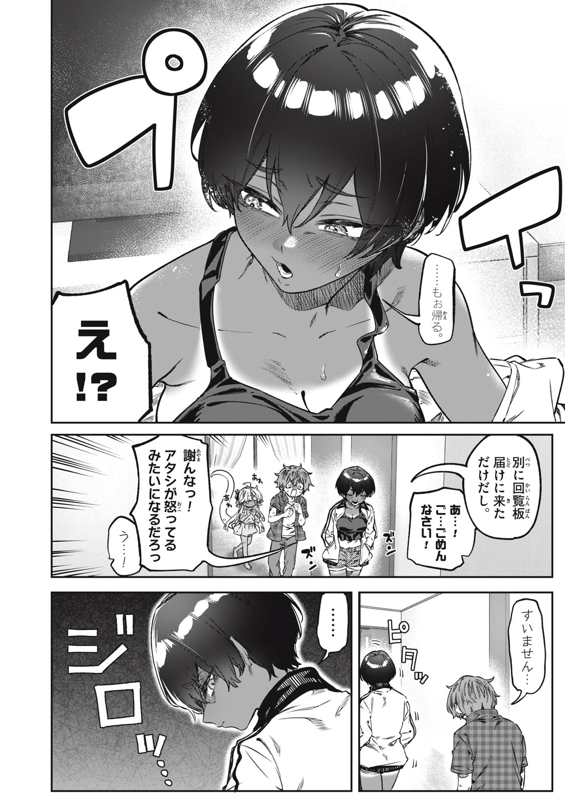 3000-nen Fuuinsareshi Jaryuu-chan to Tomodachi ni Narimashita Chapter 17 16ページ