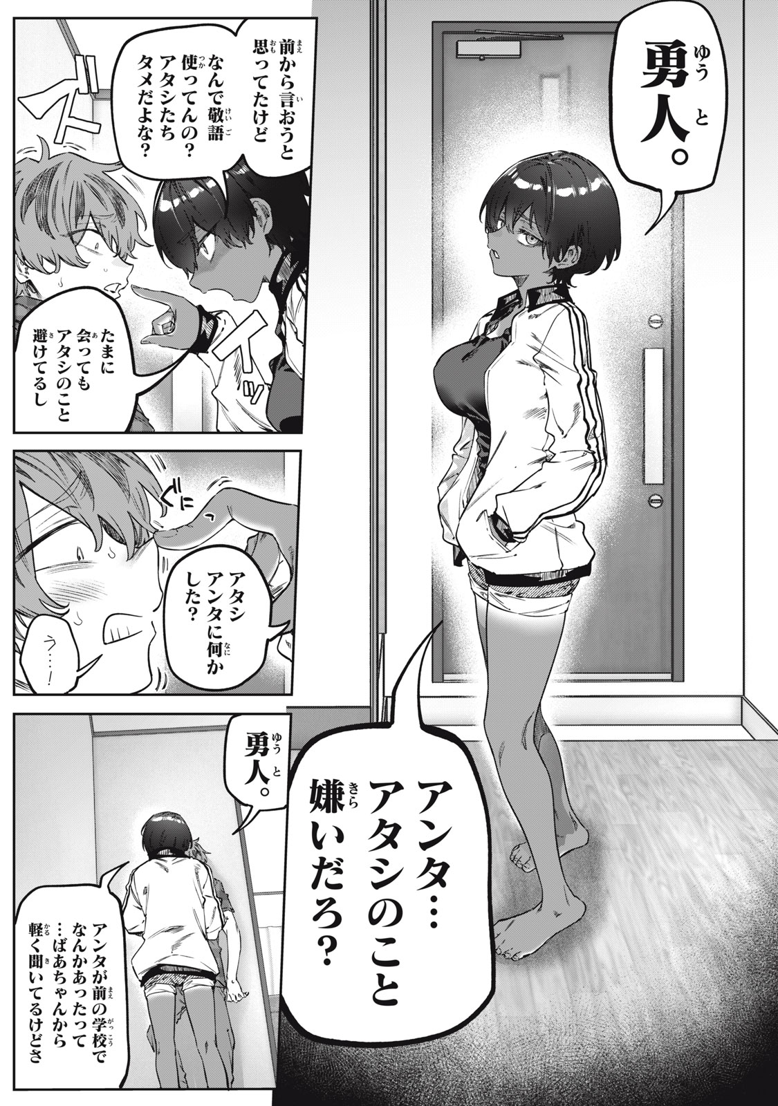3000-nen Fuuinsareshi Jaryuu-chan to Tomodachi ni Narimashita Chapter 17 17ページ