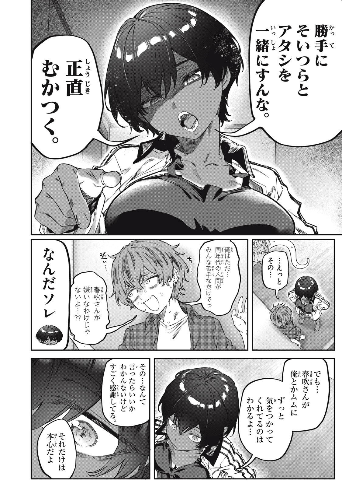 3000-nen Fuuinsareshi Jaryuu-chan to Tomodachi ni Narimashita Chapter 17 18ページ
