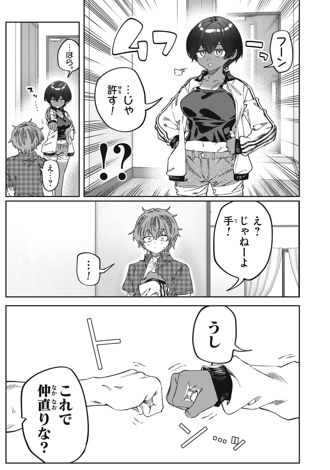 3000-nen Fuuinsareshi Jaryuu-chan to Tomodachi ni Narimashita Chapter 17 19ページ