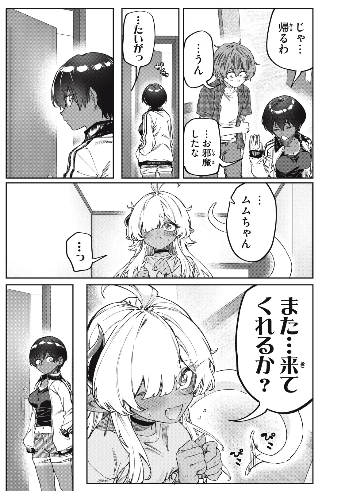 3000-nen Fuuinsareshi Jaryuu-chan to Tomodachi ni Narimashita Chapter 17 21ページ