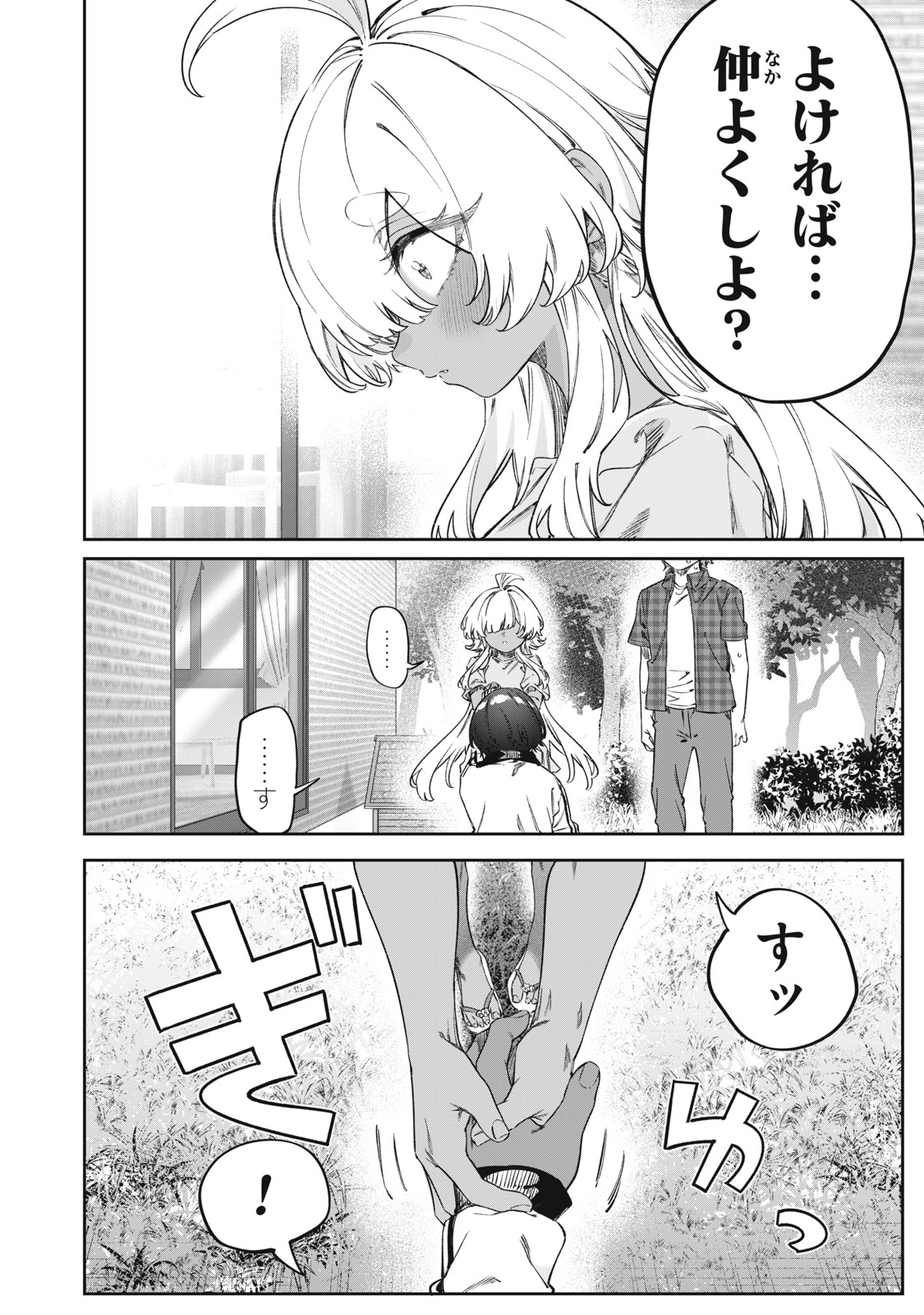 3000-nen Fuuinsareshi Jaryuu-chan to Tomodachi ni Narimashita Chapter 17 8ページ