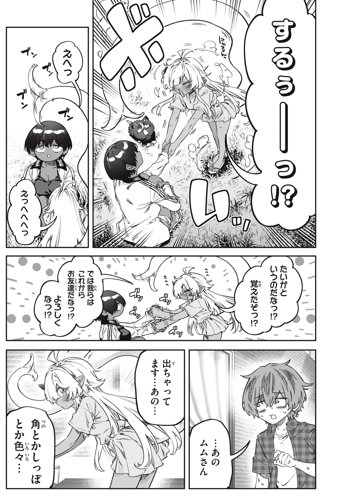 3000-nen Fuuinsareshi Jaryuu-chan to Tomodachi ni Narimashita Chapter 17 9ページ