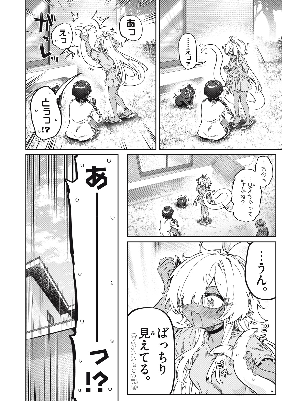 3000-nen Fuuinsareshi Jaryuu-chan to Tomodachi ni Narimashita Chapter 17 10ページ