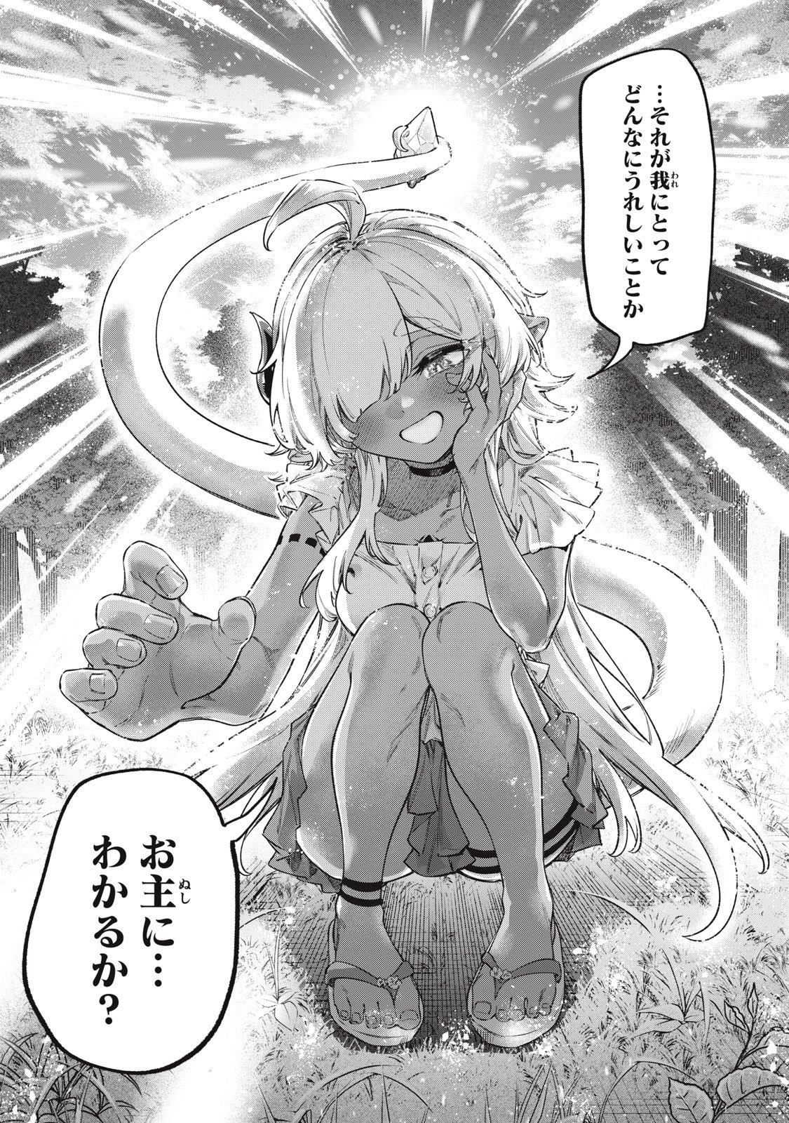 3000-nen Fuuinsareshi Jaryuu-chan to Tomodachi ni Narimashita Chapter 18 16ページ