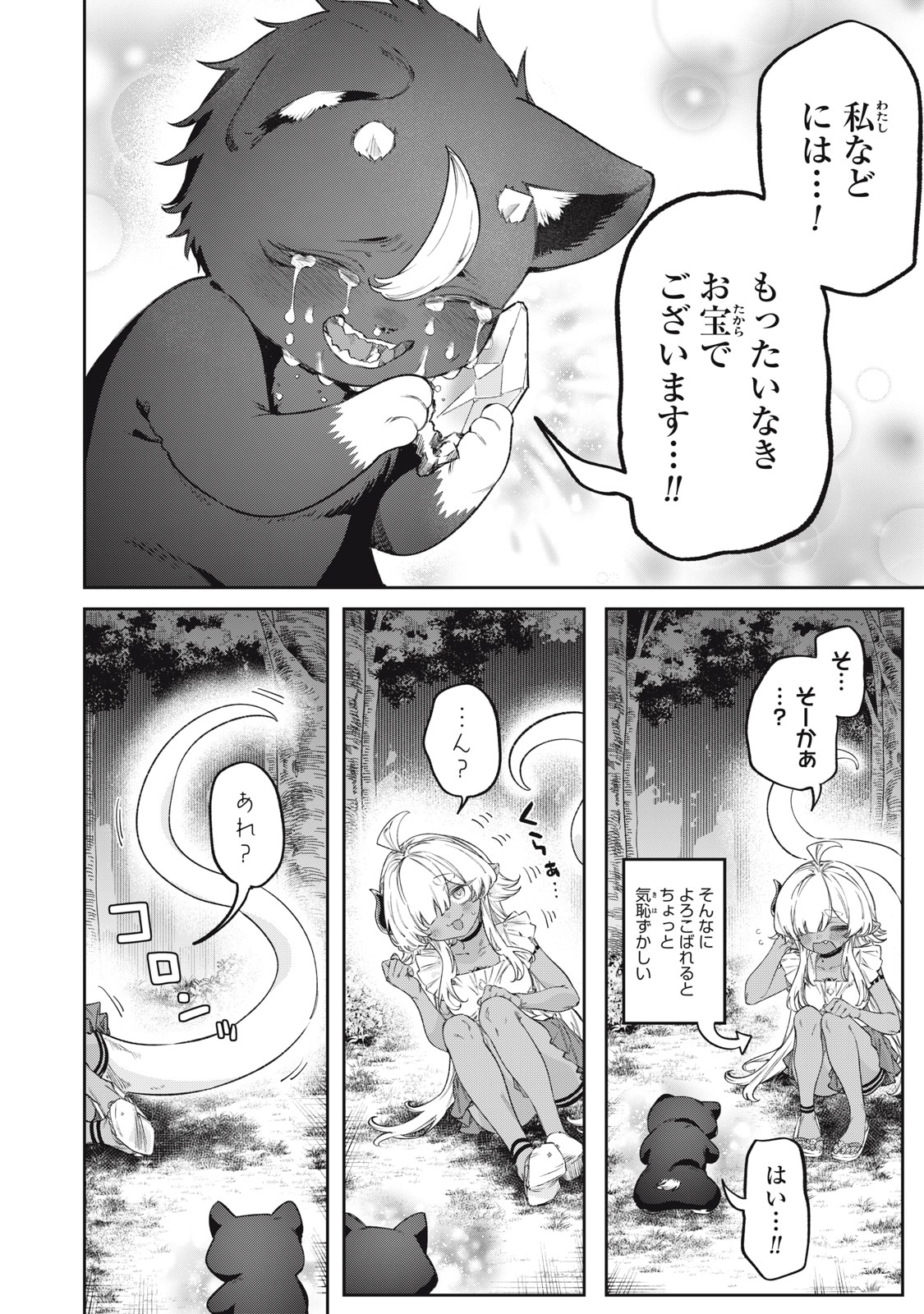 3000-nen Fuuinsareshi Jaryuu-chan to Tomodachi ni Narimashita Chapter 18 20ページ