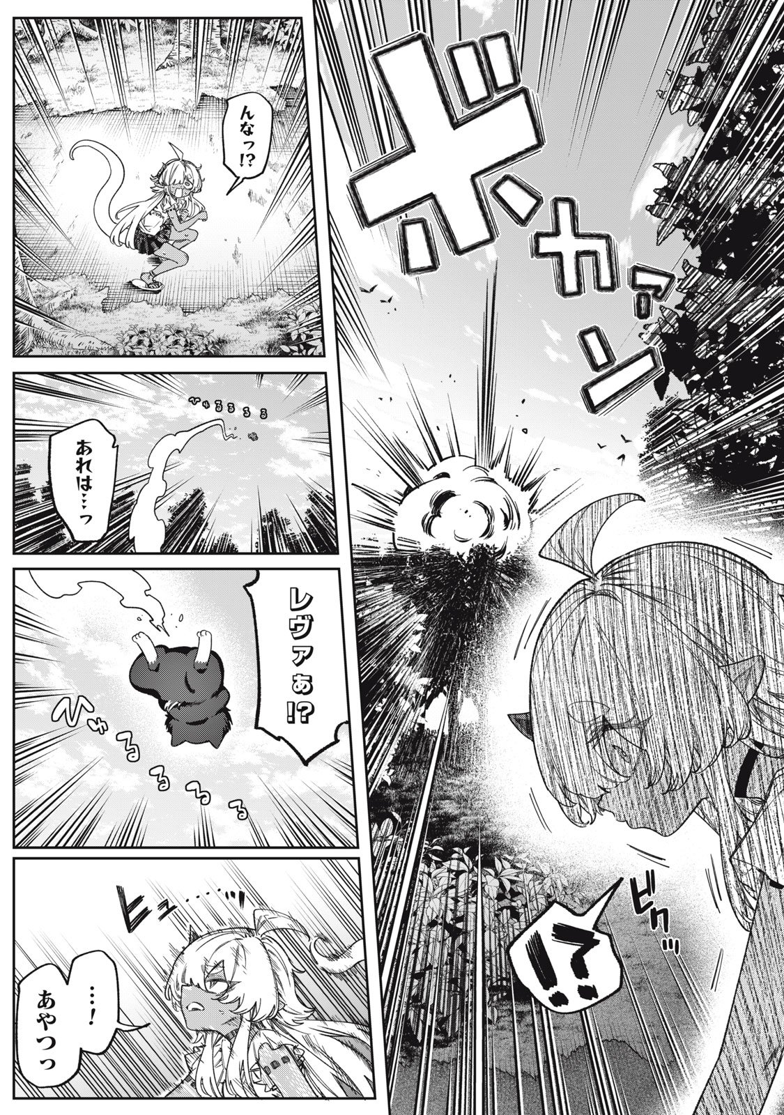 3000-nen Fuuinsareshi Jaryuu-chan to Tomodachi ni Narimashita Chapter 18 7ページ