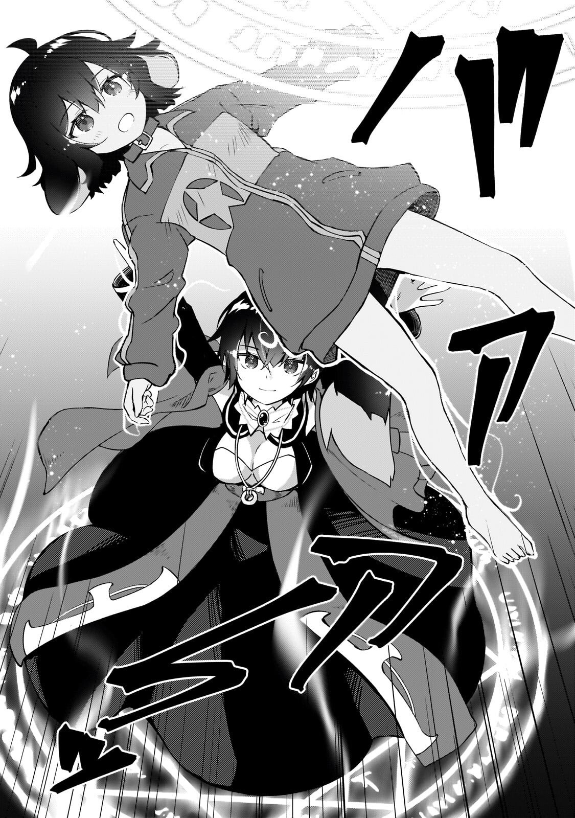Zettai ni Hatarakitakunai Dungeon Master ga Damin wo Musaboru made Chapter 76.2 9ページ