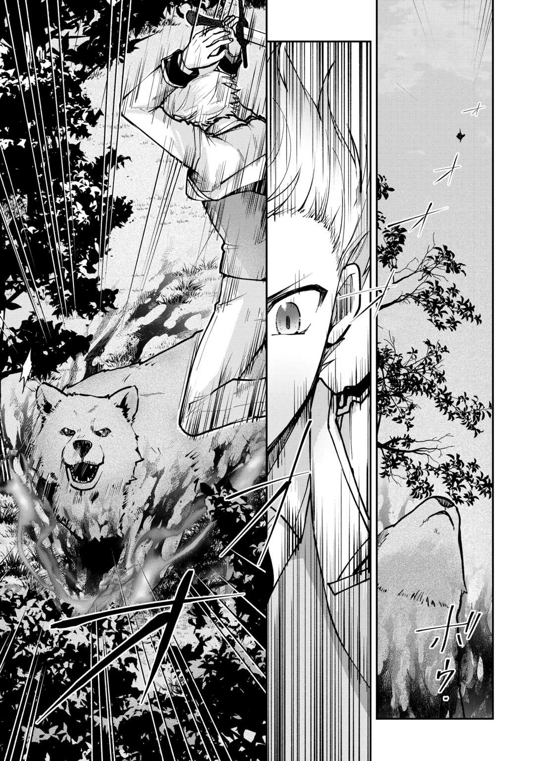 Kizokuka Sannan no Nariagari Life - Umarete Sugu ni Jingai Nintei Sareta Shounen wa Isekai wo Mankitsu Suru Chapter 25 13ページ