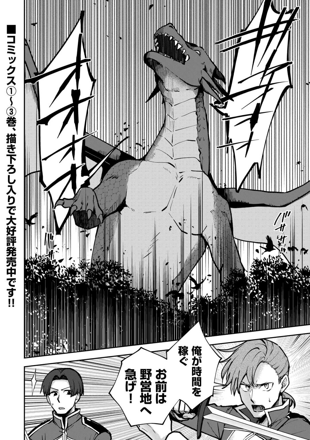 Kizokuka Sannan no Nariagari Life - Umarete Sugu ni Jingai Nintei Sareta Shounen wa Isekai wo Mankitsu Suru Chapter 25 22ページ