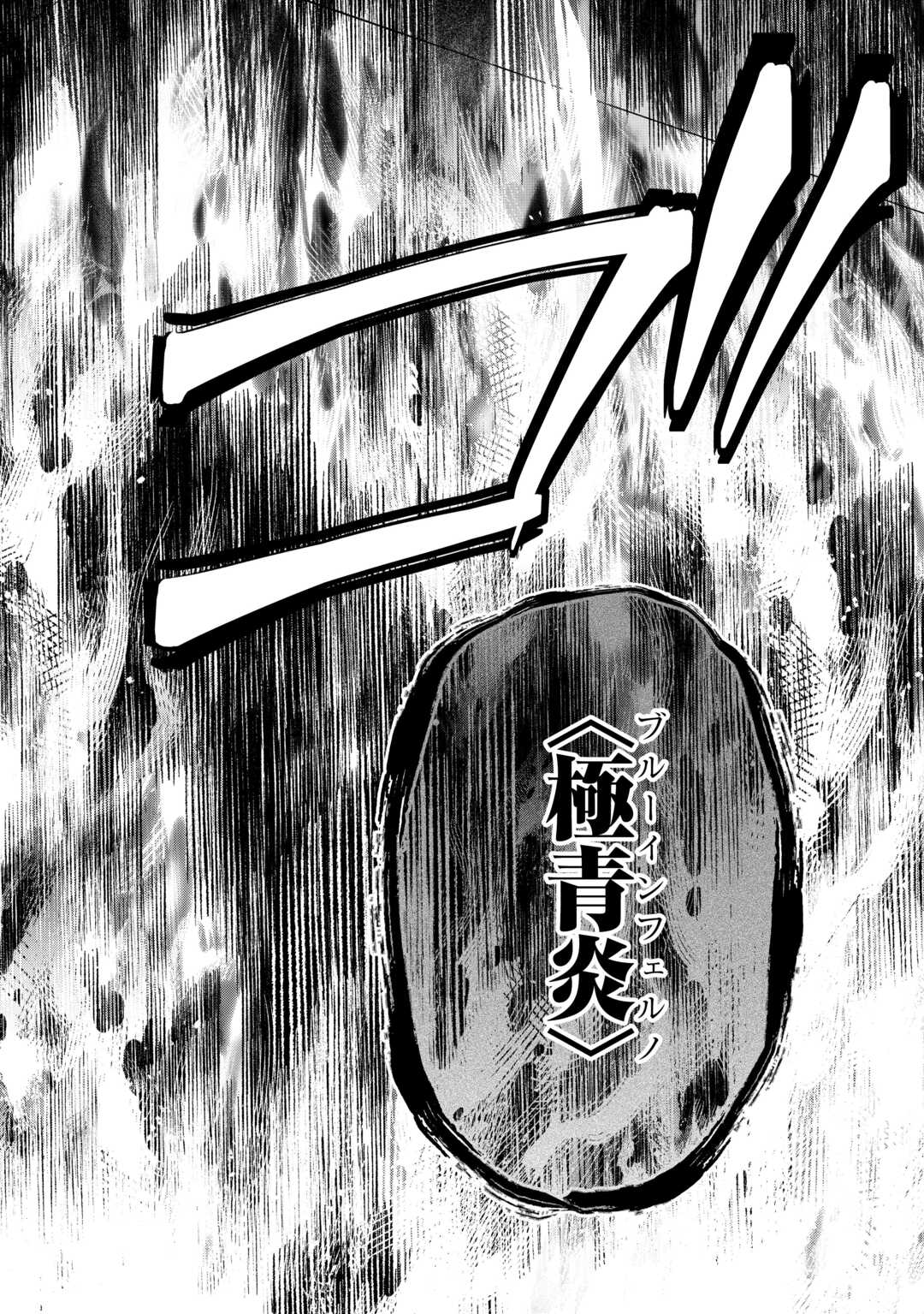 Kizokuka Sannan no Nariagari Life - Umarete Sugu ni Jingai Nintei Sareta Shounen wa Isekai wo Mankitsu Suru Chapter 26 12ページ