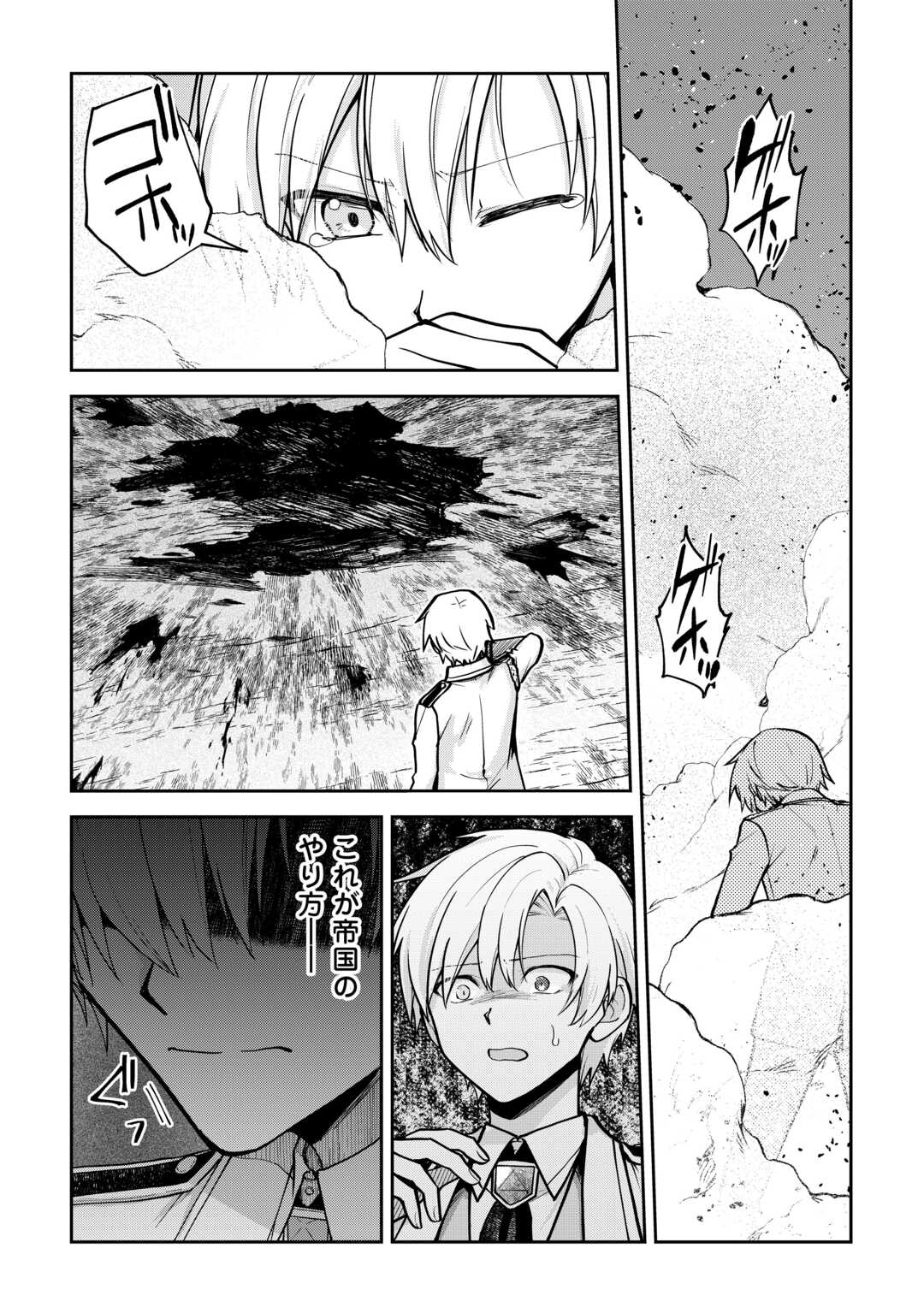 Kizokuka Sannan no Nariagari Life - Umarete Sugu ni Jingai Nintei Sareta Shounen wa Isekai wo Mankitsu Suru Chapter 26 19ページ