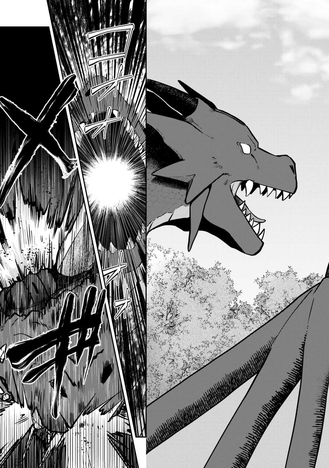 Kizokuka Sannan no Nariagari Life - Umarete Sugu ni Jingai Nintei Sareta Shounen wa Isekai wo Mankitsu Suru Chapter 26 9ページ