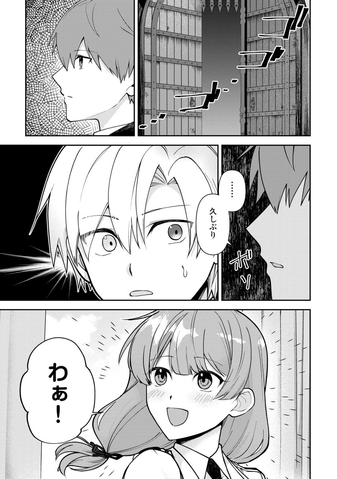Kizokuka Sannan no Nariagari Life - Umarete Sugu ni Jingai Nintei Sareta Shounen wa Isekai wo Mankitsu Suru Chapter 27 11ページ