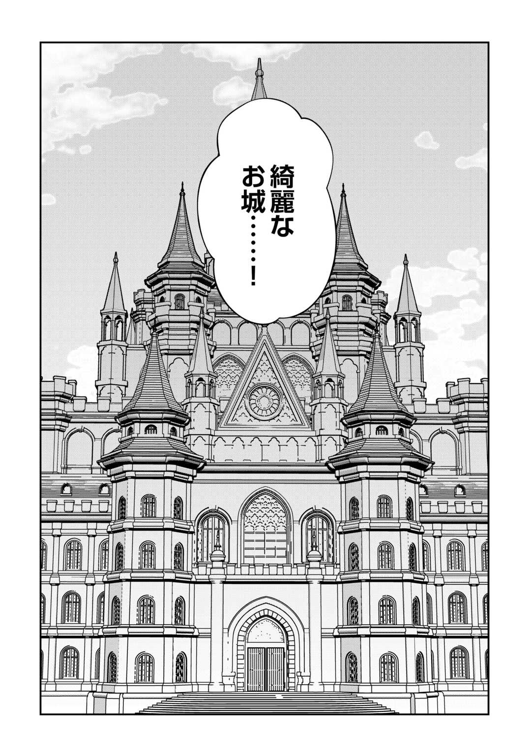 Kizokuka Sannan no Nariagari Life - Umarete Sugu ni Jingai Nintei Sareta Shounen wa Isekai wo Mankitsu Suru Chapter 27 12ページ
