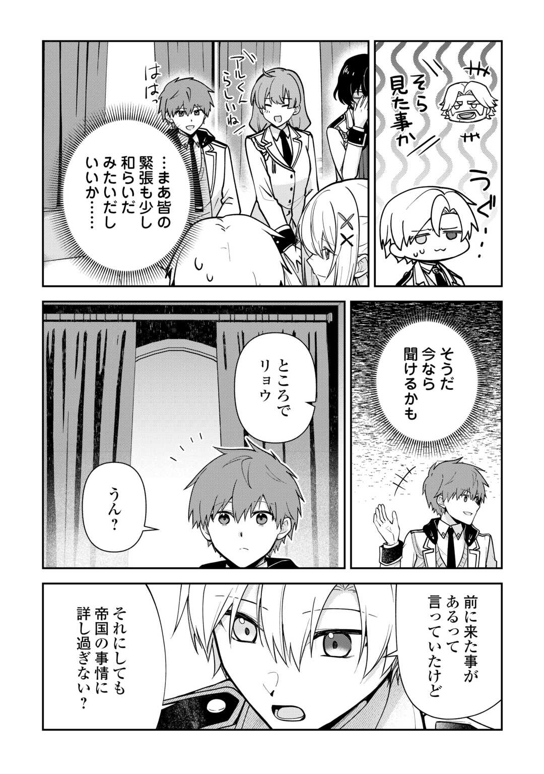 Kizokuka Sannan no Nariagari Life - Umarete Sugu ni Jingai Nintei Sareta Shounen wa Isekai wo Mankitsu Suru Chapter 27 18ページ