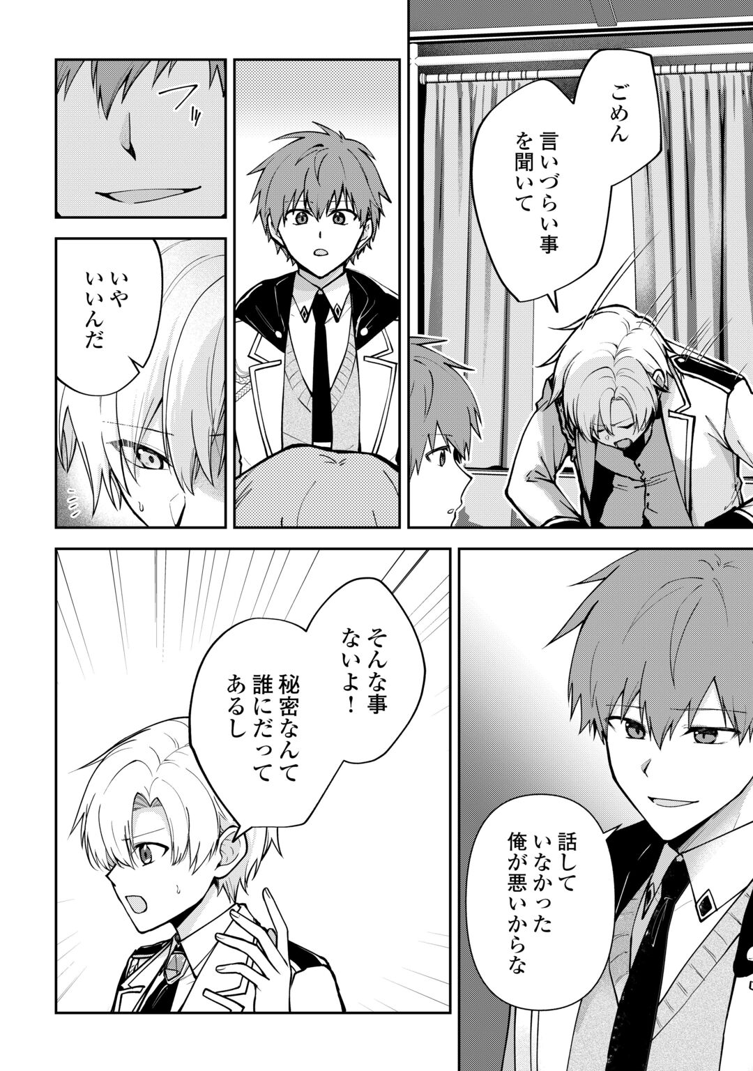 Kizokuka Sannan no Nariagari Life - Umarete Sugu ni Jingai Nintei Sareta Shounen wa Isekai wo Mankitsu Suru Chapter 28 2ページ