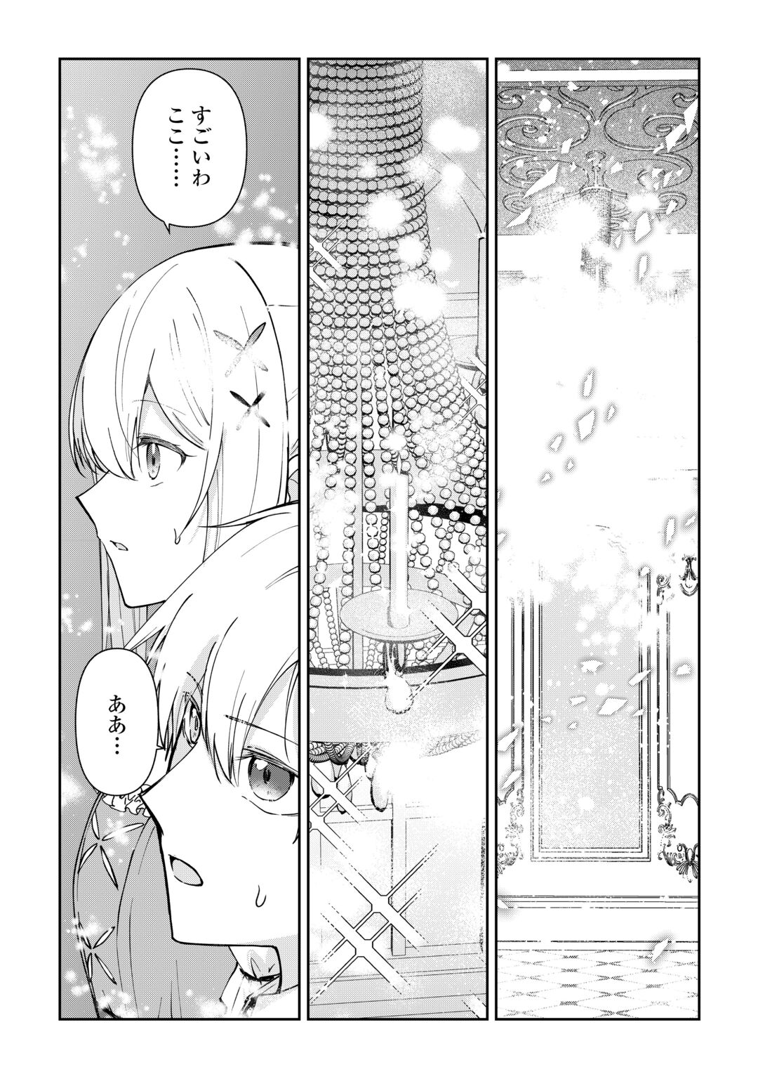 Kizokuka Sannan no Nariagari Life - Umarete Sugu ni Jingai Nintei Sareta Shounen wa Isekai wo Mankitsu Suru Chapter 28 21ページ