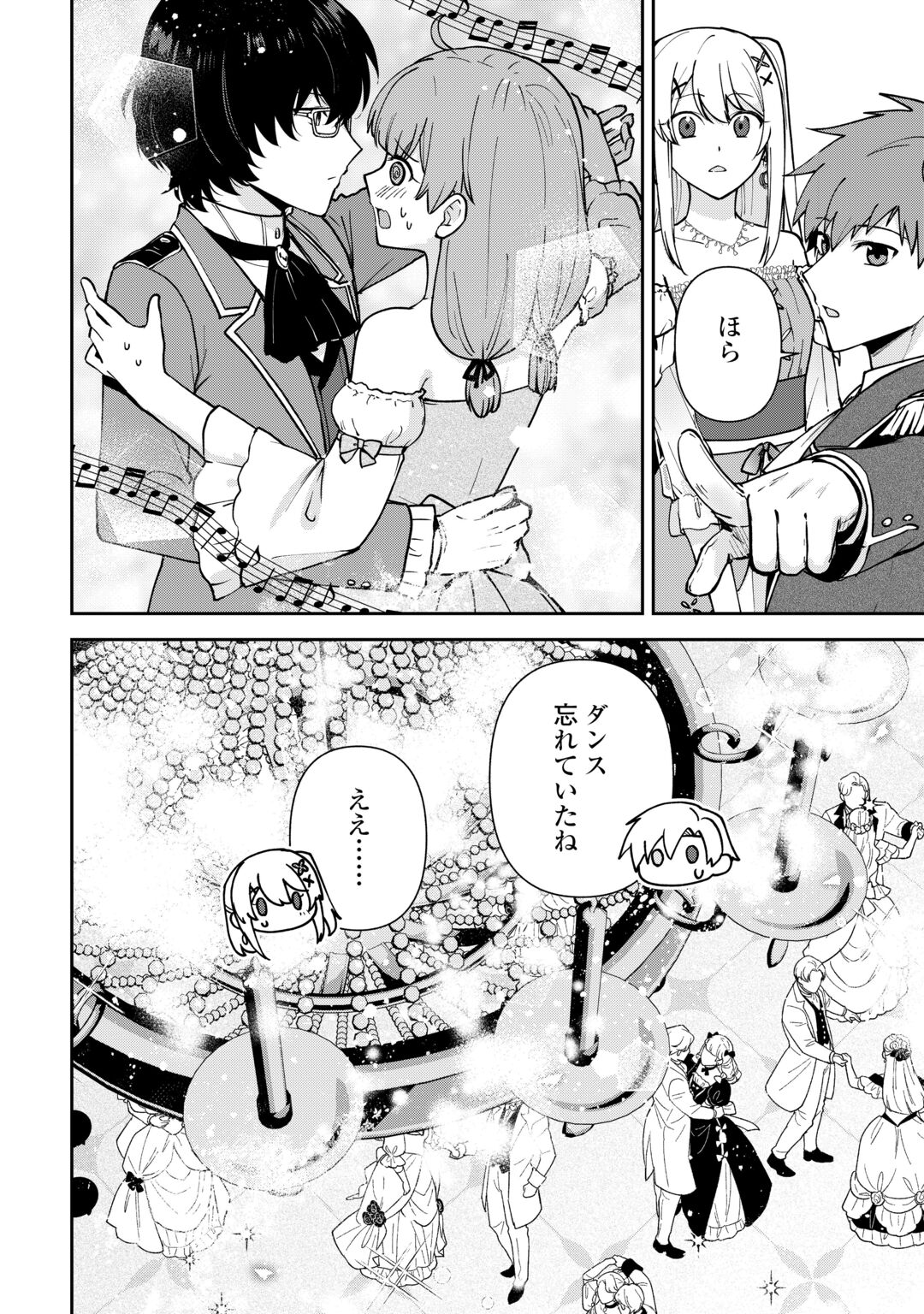 Kizokuka Sannan no Nariagari Life - Umarete Sugu ni Jingai Nintei Sareta Shounen wa Isekai wo Mankitsu Suru Chapter 28 28ページ