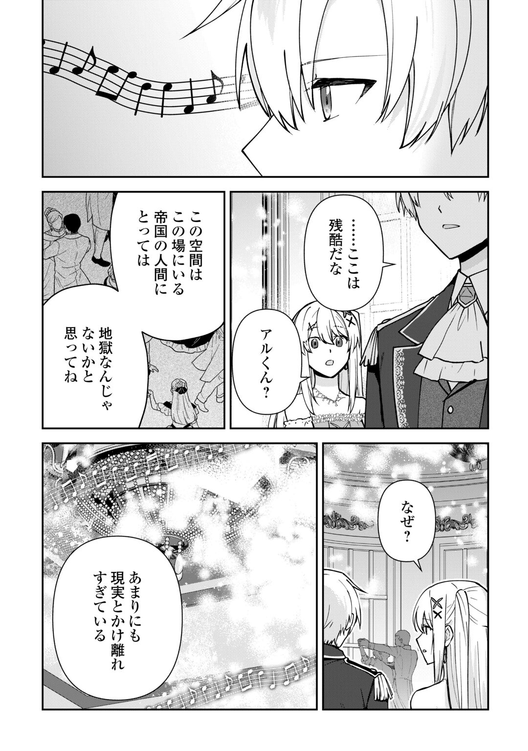 Kizokuka Sannan no Nariagari Life - Umarete Sugu ni Jingai Nintei Sareta Shounen wa Isekai wo Mankitsu Suru Chapter 28 29ページ