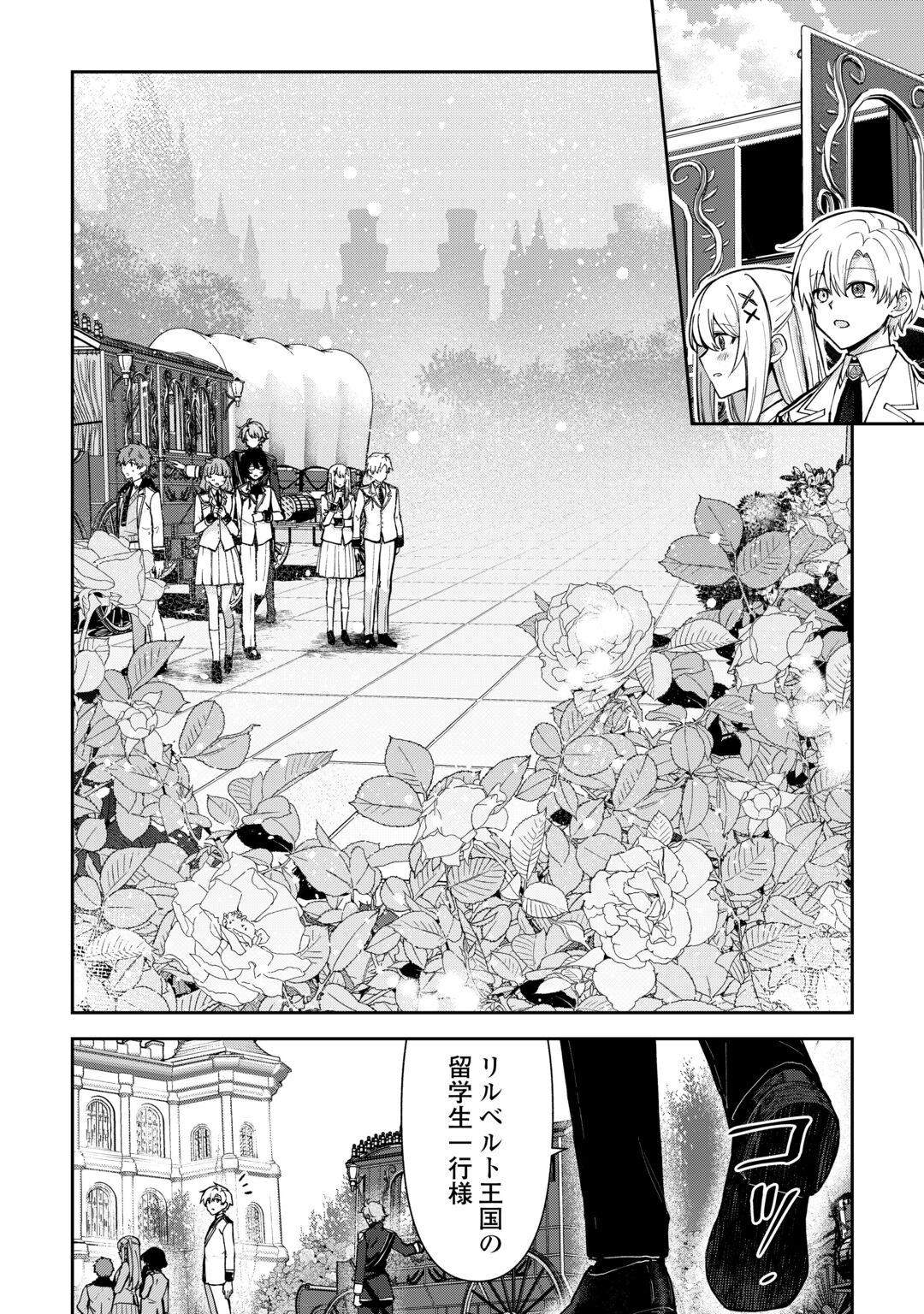 Kizokuka Sannan no Nariagari Life - Umarete Sugu ni Jingai Nintei Sareta Shounen wa Isekai wo Mankitsu Suru Chapter 28 4ページ