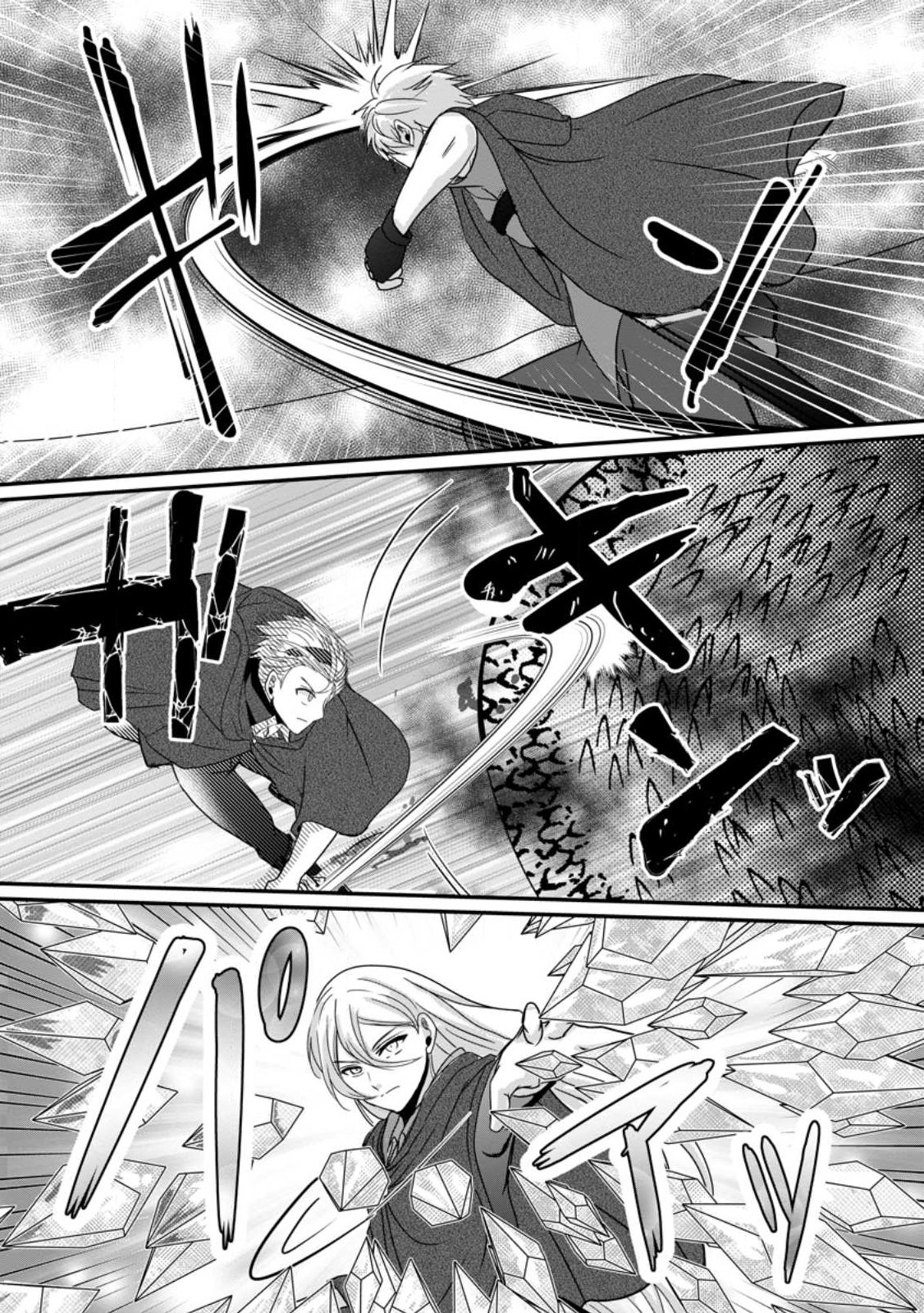 Chittai Ore no Makikomare Isekai Seikatsu Chapter 29.3 4ページ