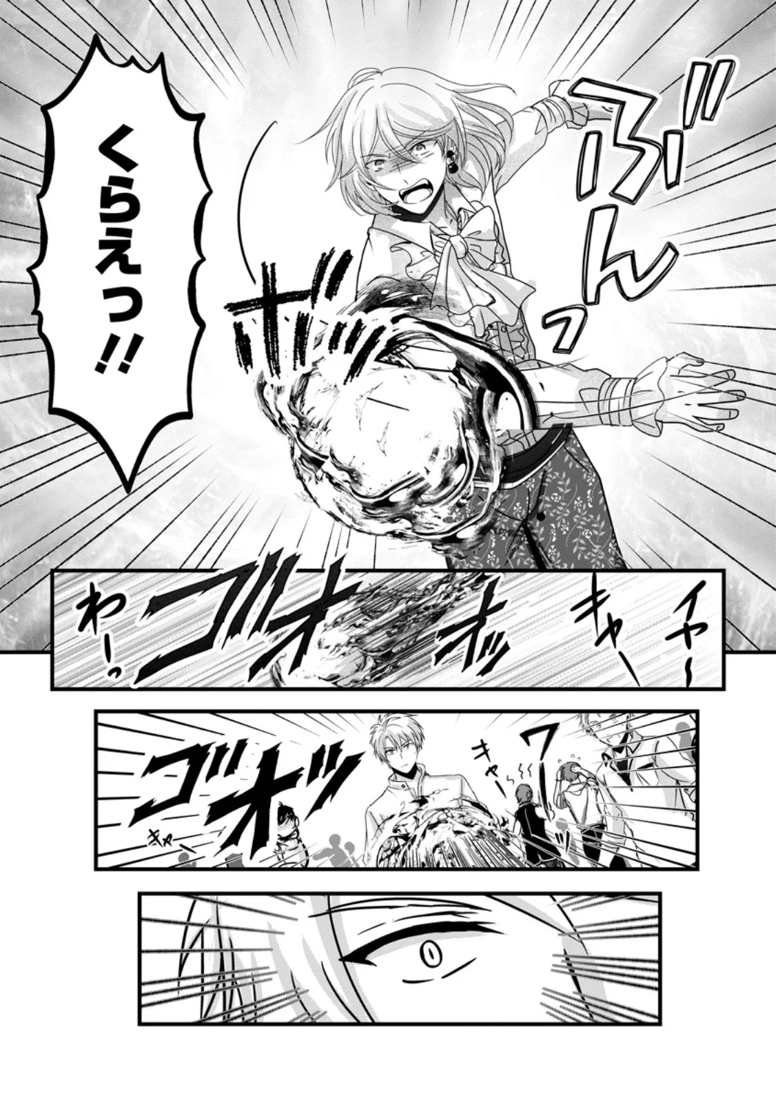 Chittai Ore no Makikomare Isekai Seikatsu Chapter 30.3 4ページ