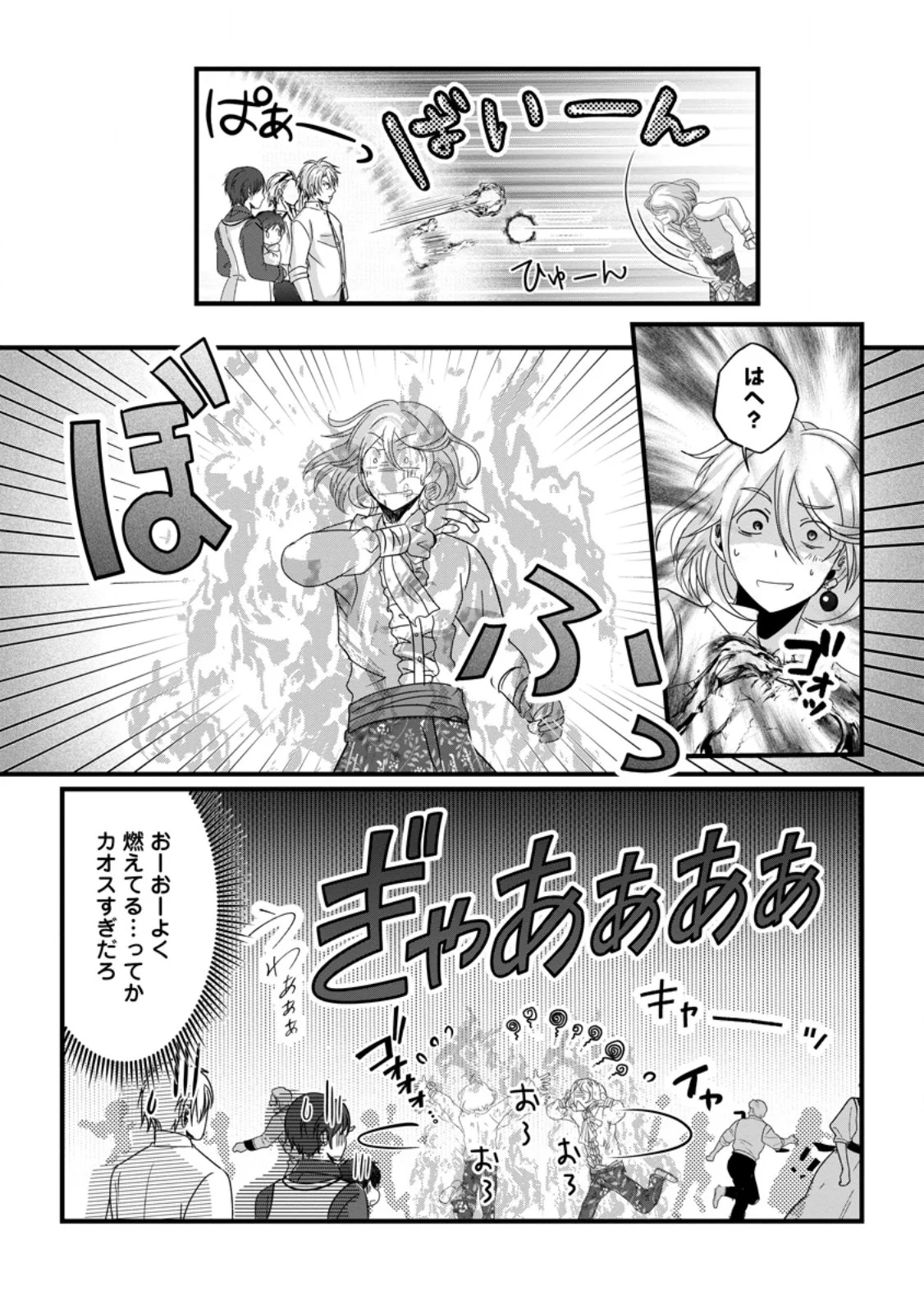 Chittai Ore no Makikomare Isekai Seikatsu Chapter 30.3 5ページ