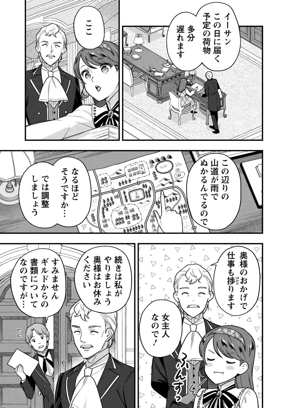 Aisanai to Iwaremashite mo - Moto Maou no Hakushaku Reijou wa Kimajime Gunjin ni Ezuke wo Sarete Shiawase ni naru Chapter 35 11ページ