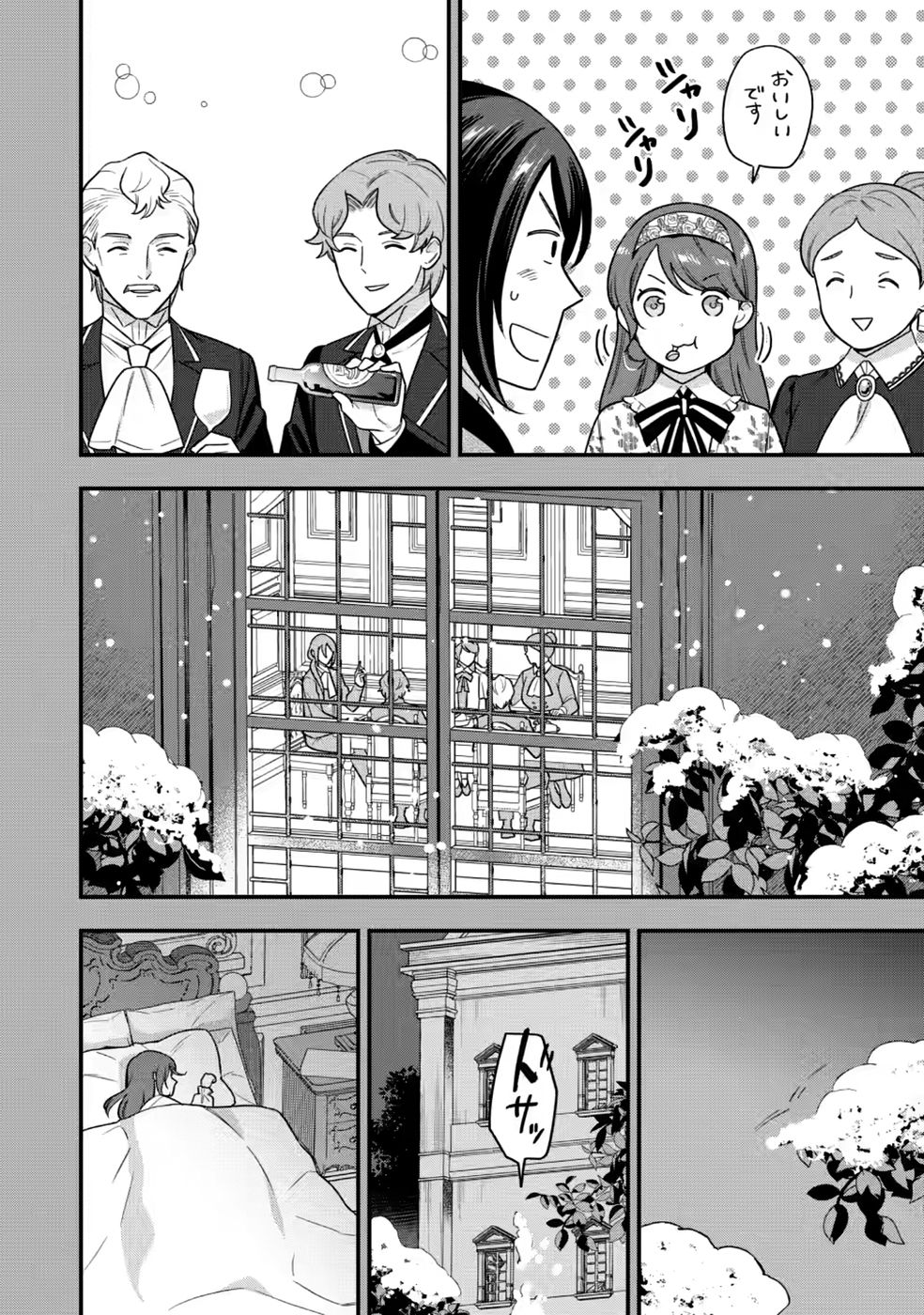 Aisanai to Iwaremashite mo - Moto Maou no Hakushaku Reijou wa Kimajime Gunjin ni Ezuke wo Sarete Shiawase ni naru Chapter 35 18ページ