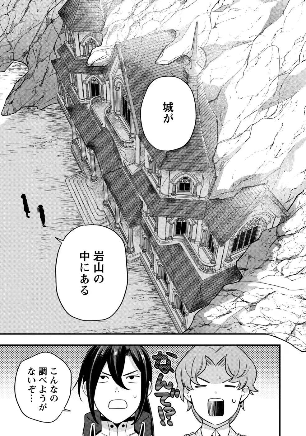 Aisanai to Iwaremashite mo - Moto Maou no Hakushaku Reijou wa Kimajime Gunjin ni Ezuke wo Sarete Shiawase ni naru Chapter 35 25ページ