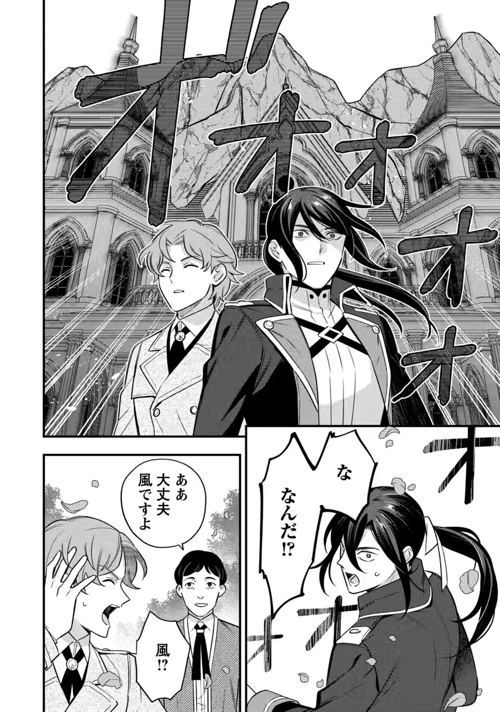 Aisanai to Iwaremashite mo - Moto Maou no Hakushaku Reijou wa Kimajime Gunjin ni Ezuke wo Sarete Shiawase ni naru Chapter 35 28ページ