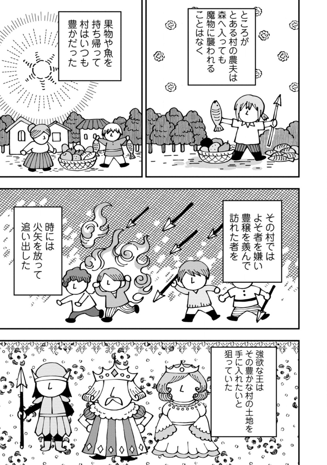 Aisanai to Iwaremashite mo - Moto Maou no Hakushaku Reijou wa Kimajime Gunjin ni Ezuke wo Sarete Shiawase ni naru Chapter 37.1 7ページ