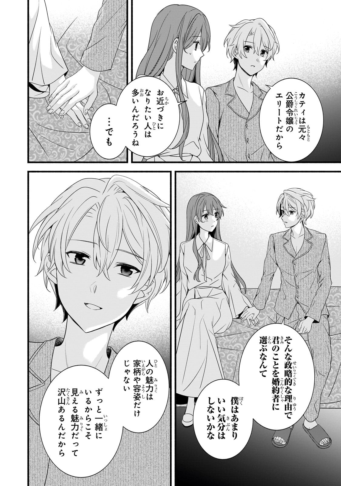 Sousei Mahou no Saigensha Chapter 38.1 8ページ