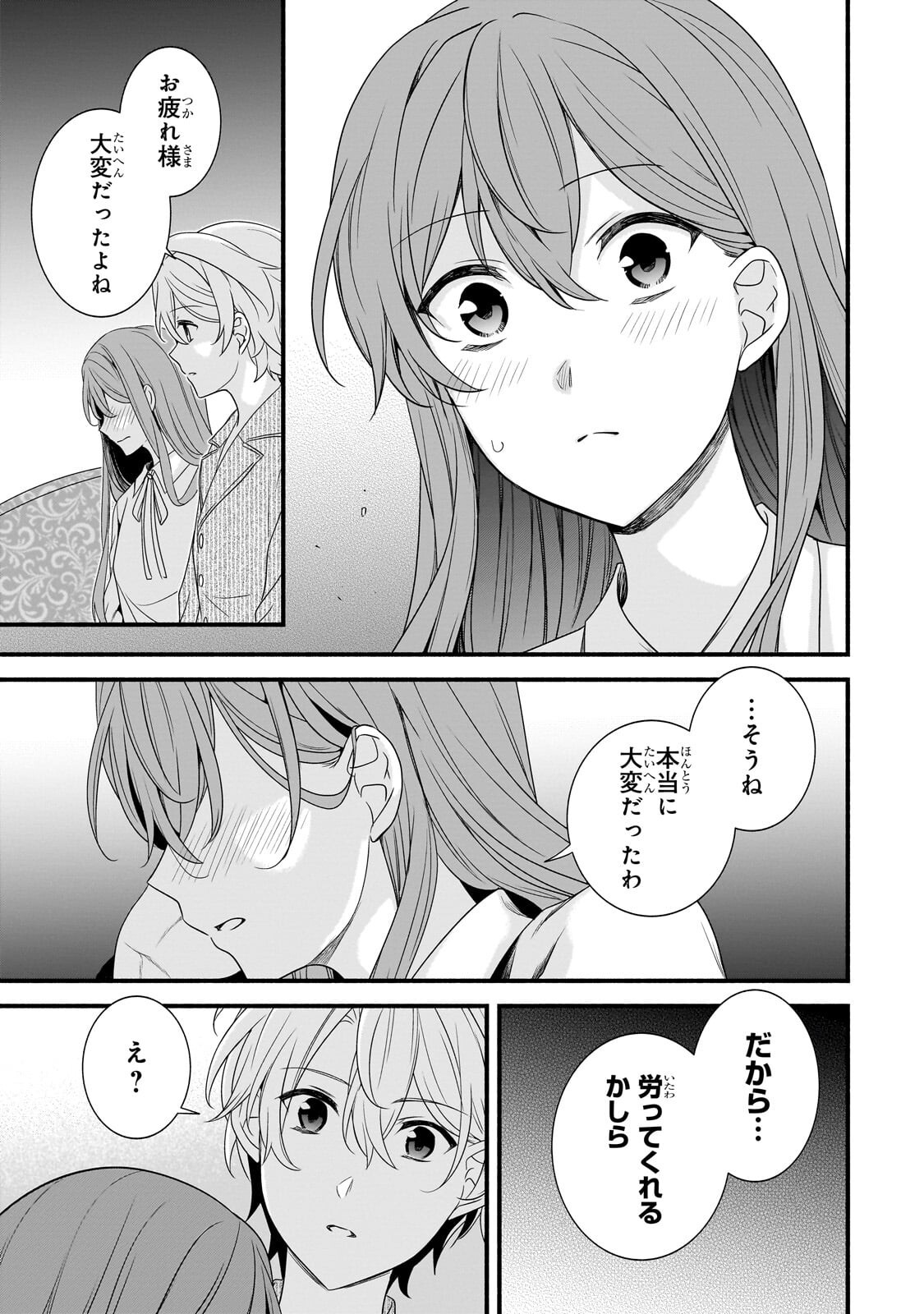 Sousei Mahou no Saigensha Chapter 38.1 9ページ