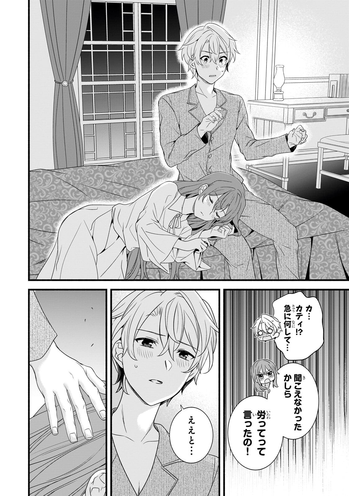 Sousei Mahou no Saigensha Chapter 38.1 10ページ