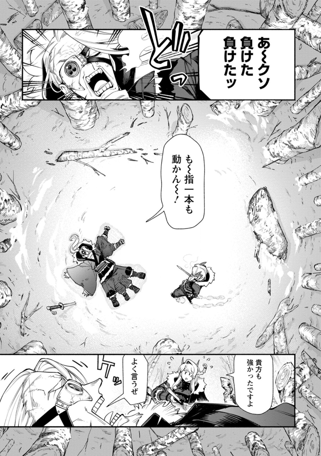 Point Gifter "Keikenchi Bunpai Nouryokusha" no Isekai Saikyou Solo Life Chapter 37.1 5ページ