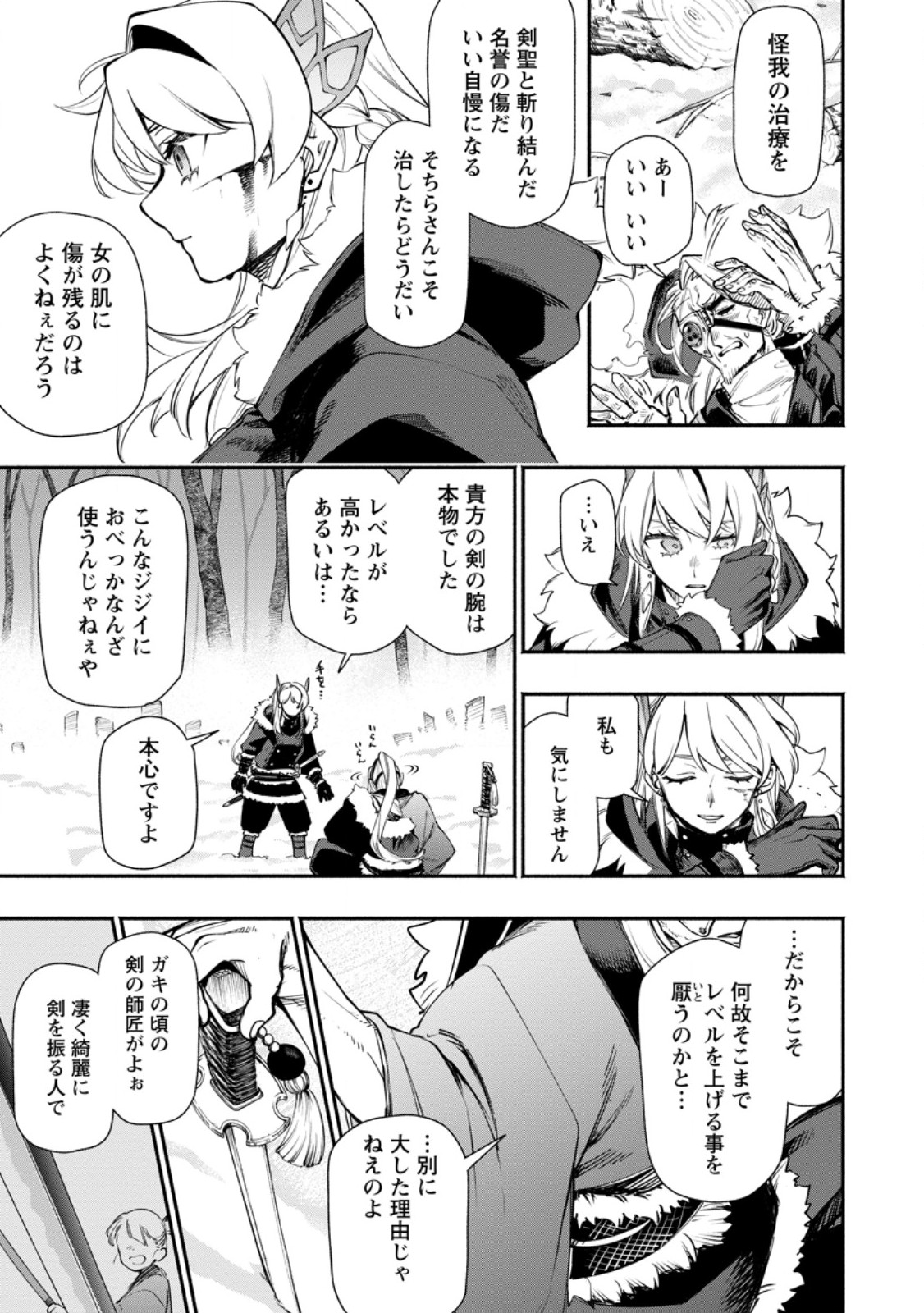 Point Gifter "Keikenchi Bunpai Nouryokusha" no Isekai Saikyou Solo Life Chapter 37.1 7ページ