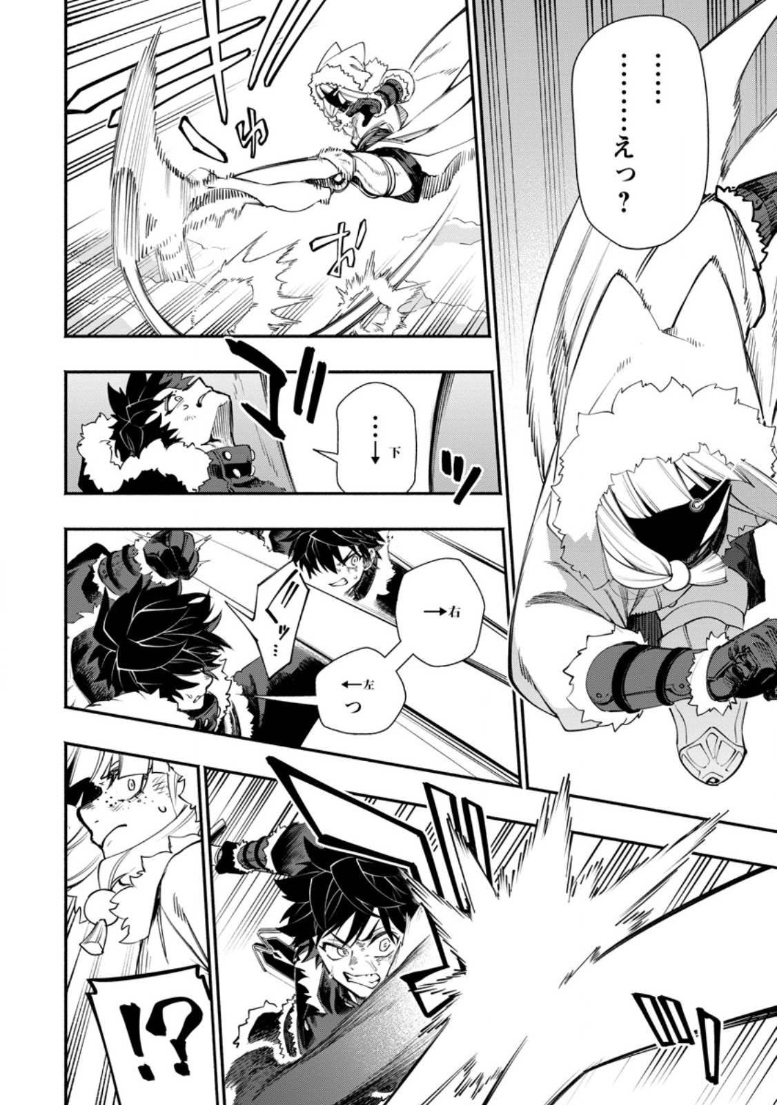 Point Gifter "Keikenchi Bunpai Nouryokusha" no Isekai Saikyou Solo Life Chapter 38.2 2ページ