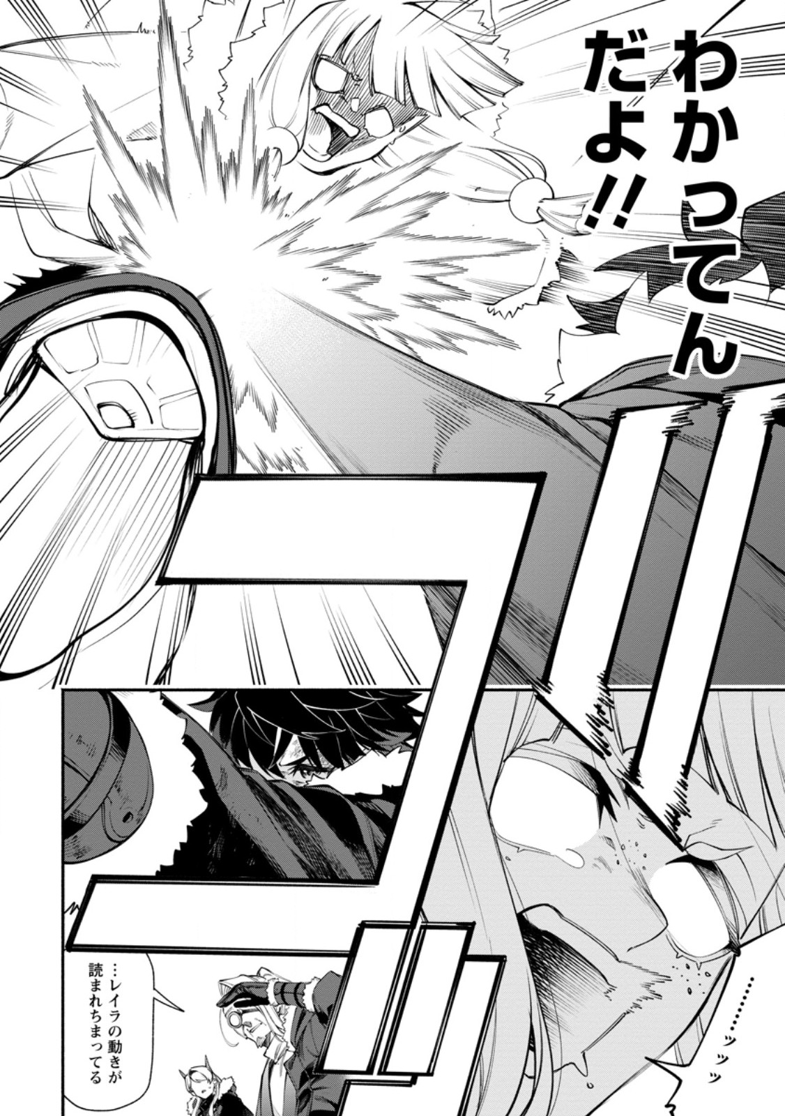 Point Gifter "Keikenchi Bunpai Nouryokusha" no Isekai Saikyou Solo Life Chapter 38.2 6ページ