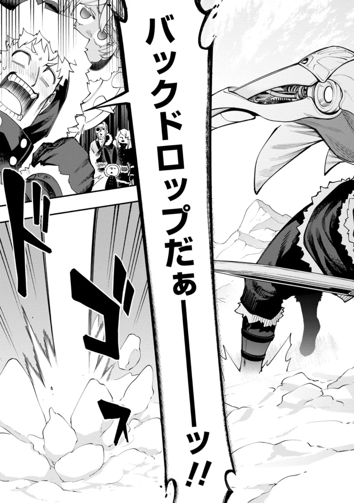 Point Gifter "Keikenchi Bunpai Nouryokusha" no Isekai Saikyou Solo Life Chapter 38.3 9ページ