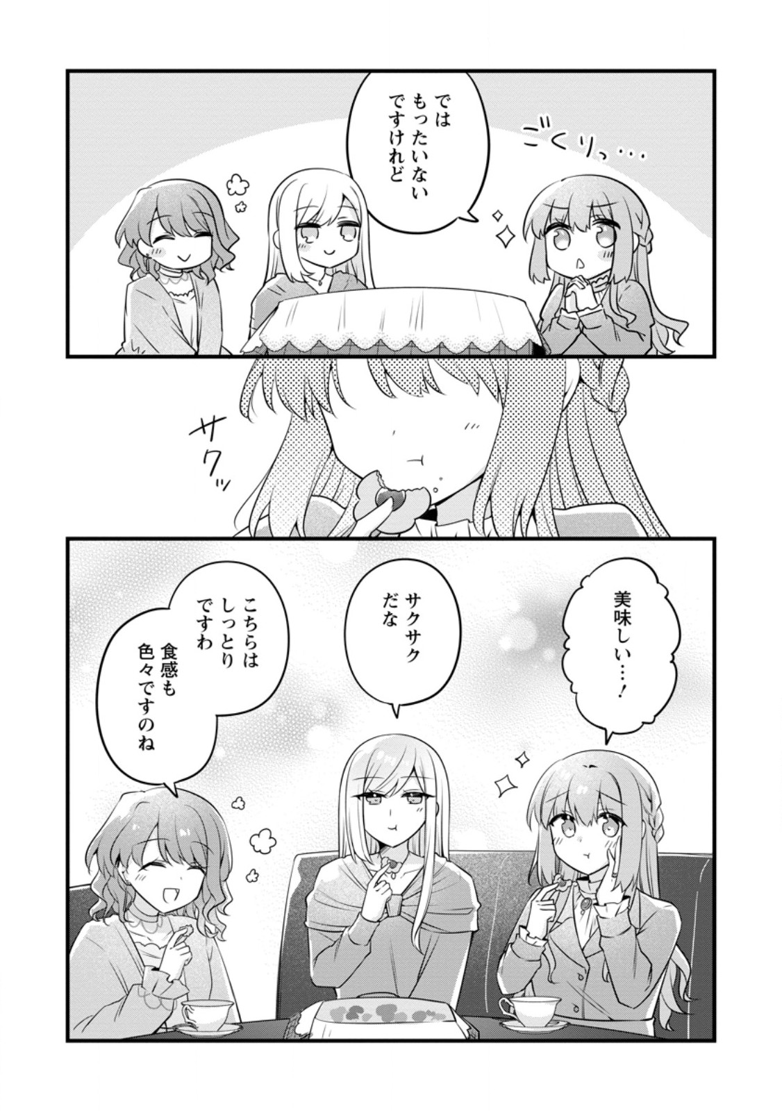 Jimihime to Kuroneko no, Enman na Konyaku Haki Chapter 55.1 10ページ