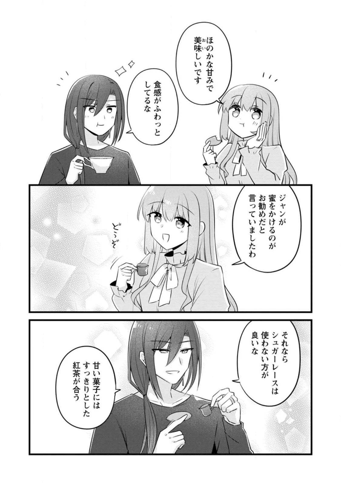 Jimihime to Kuroneko no, Enman na Konyaku Haki Chapter 56.2 4ページ