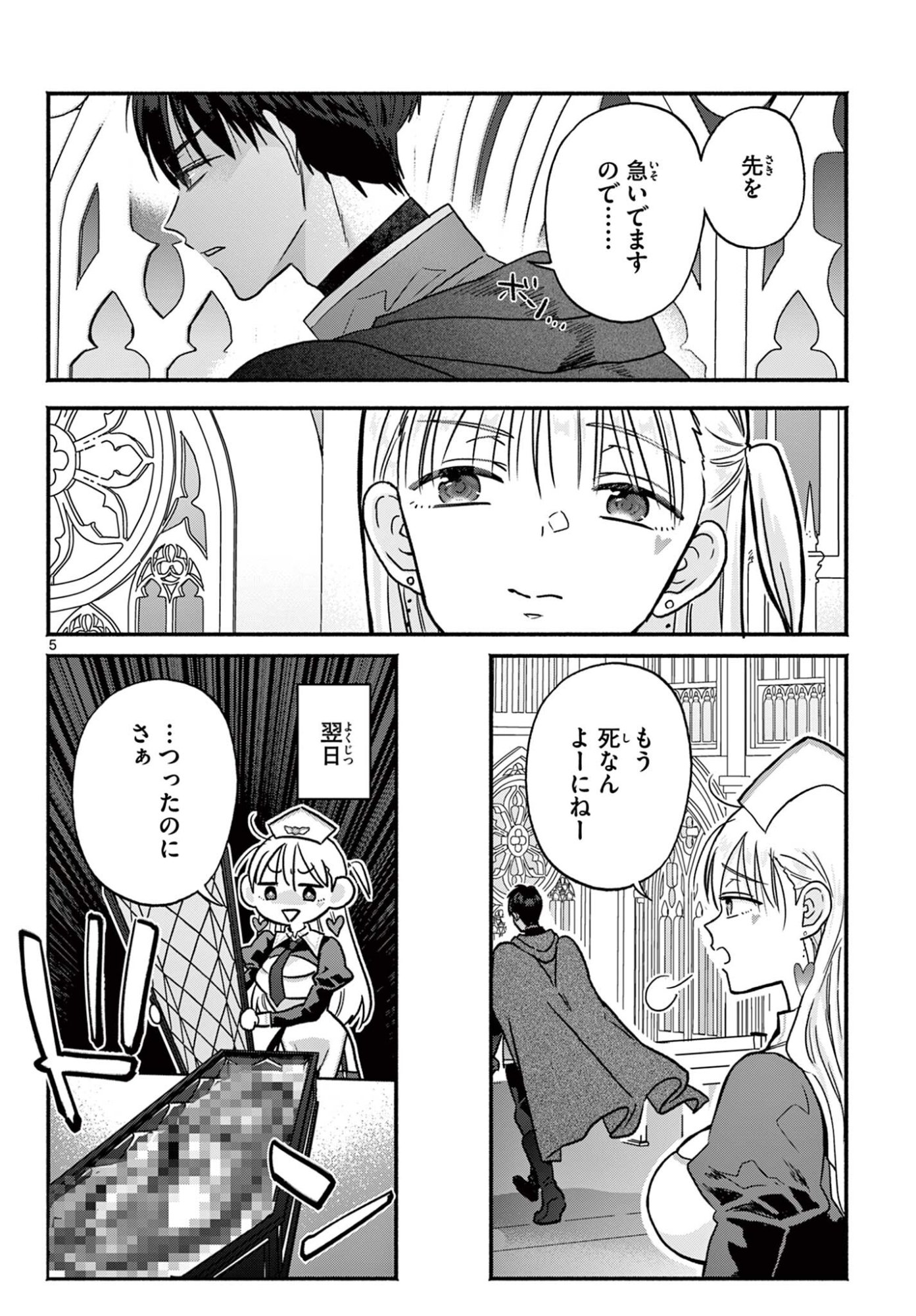 Gyaru Shinkan wa Lizare ga Darui Chapter 0 5ページ