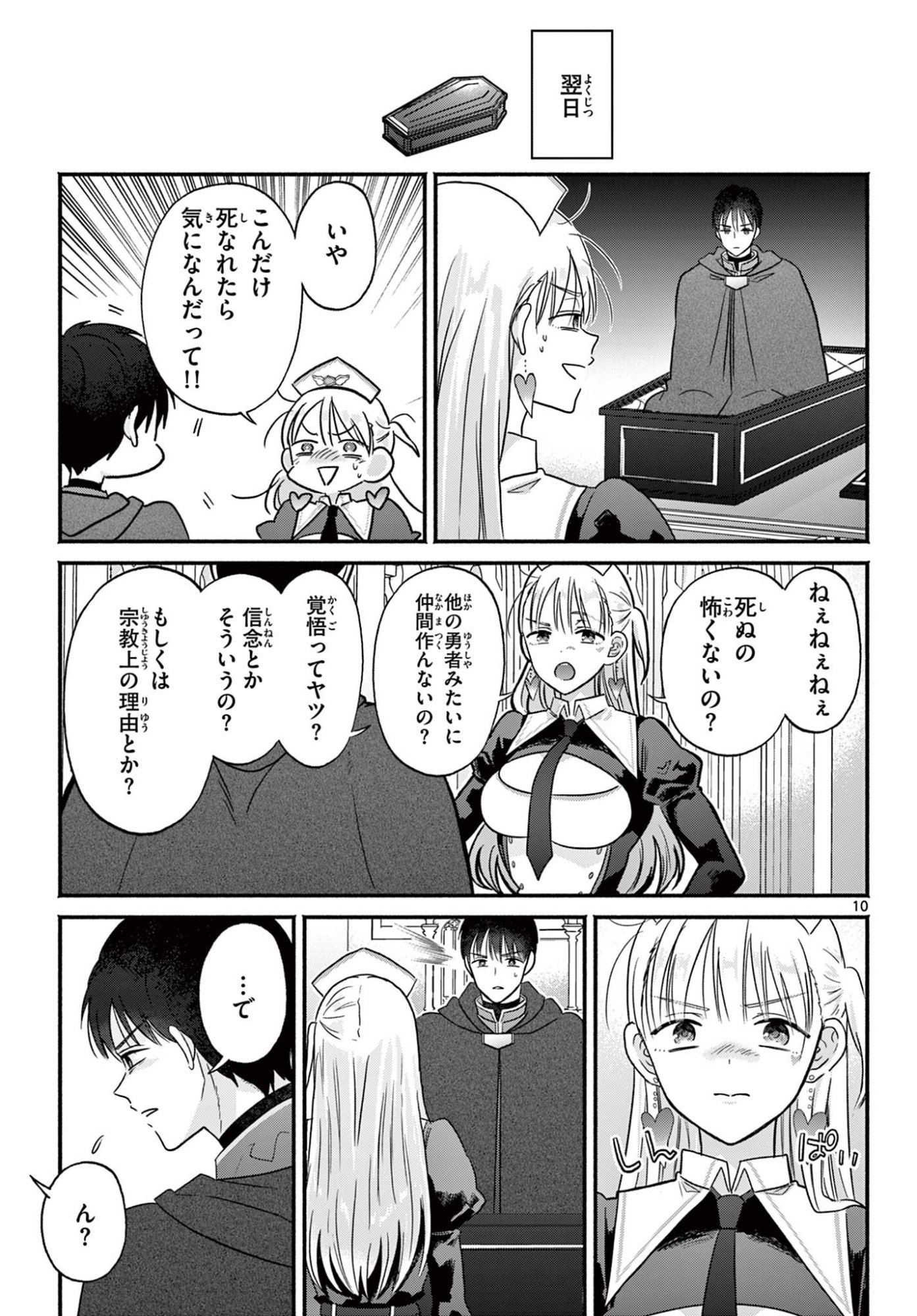 Gyaru Shinkan wa Lizare ga Darui Chapter 0 10ページ