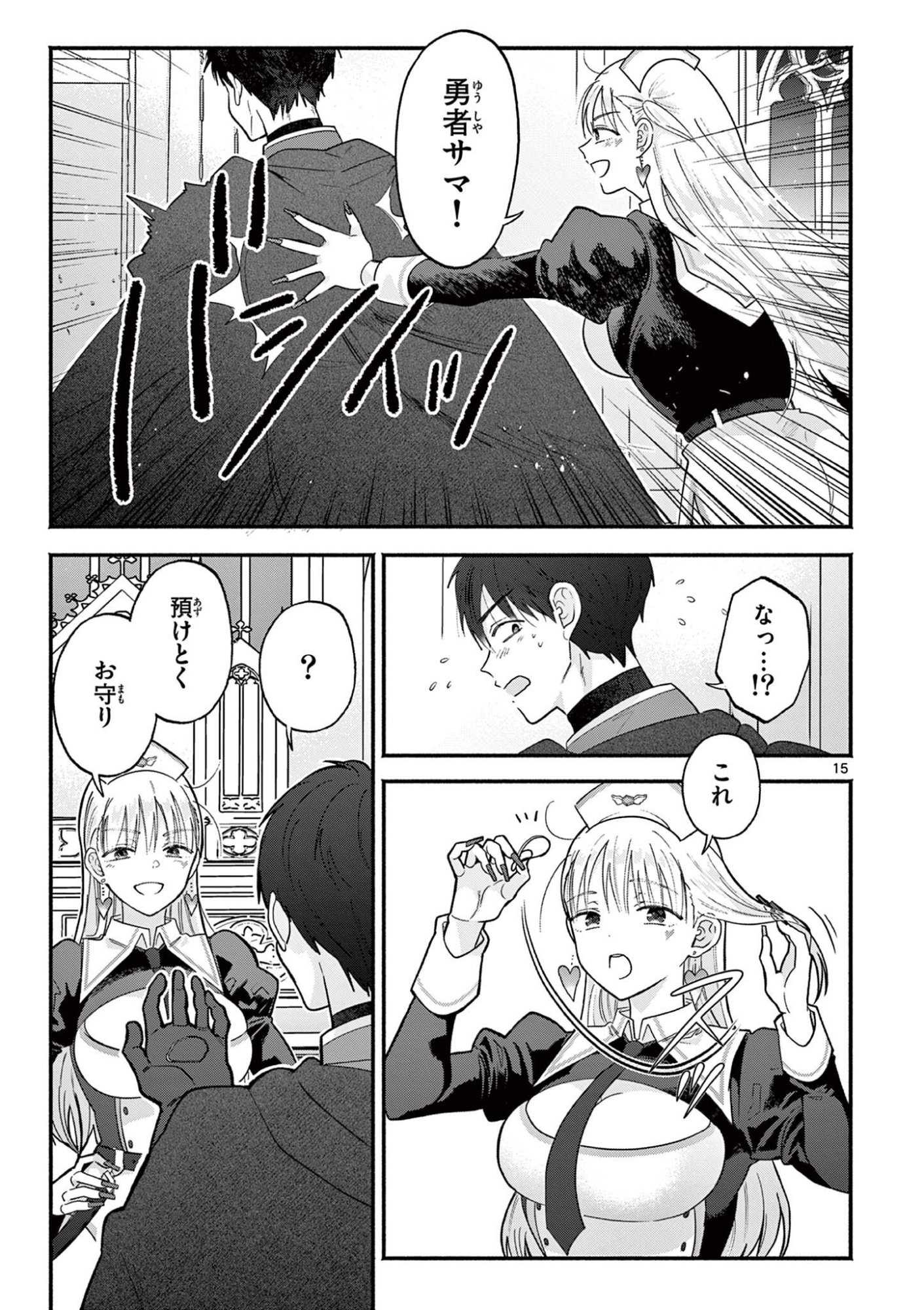 Gyaru Shinkan wa Lizare ga Darui Chapter 14 15ページ